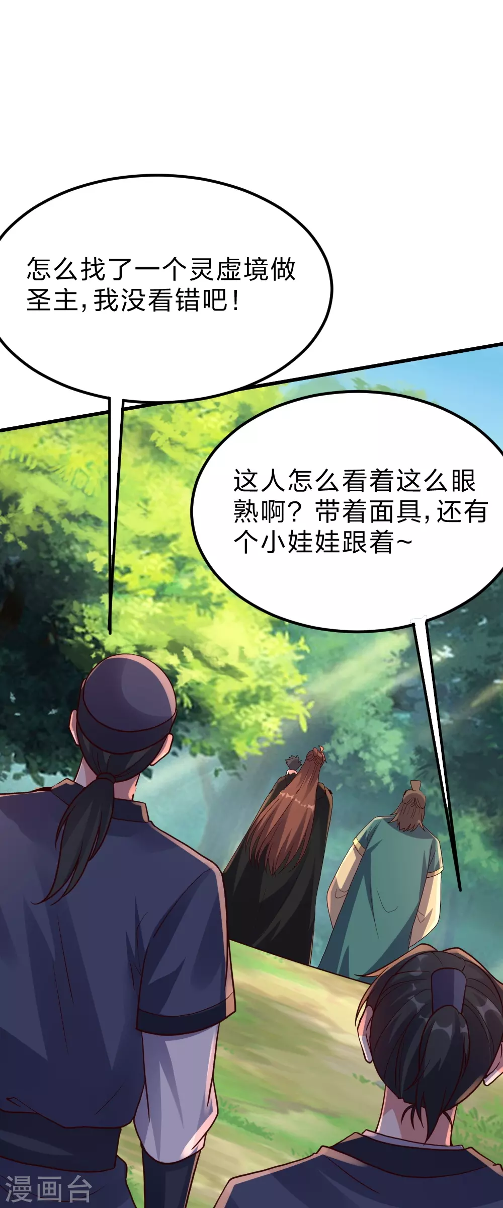 第380话 圣体传说21
