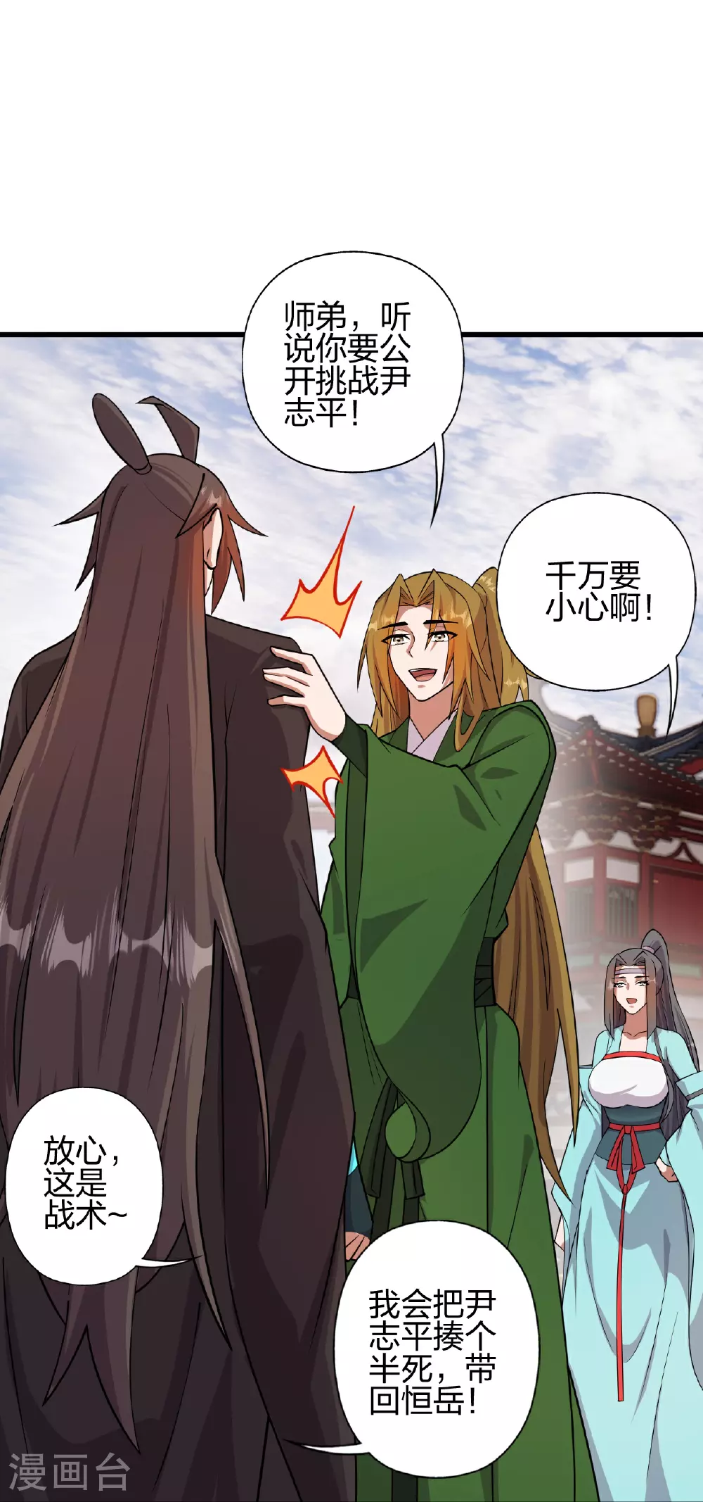 第457话 大楚炸了55
