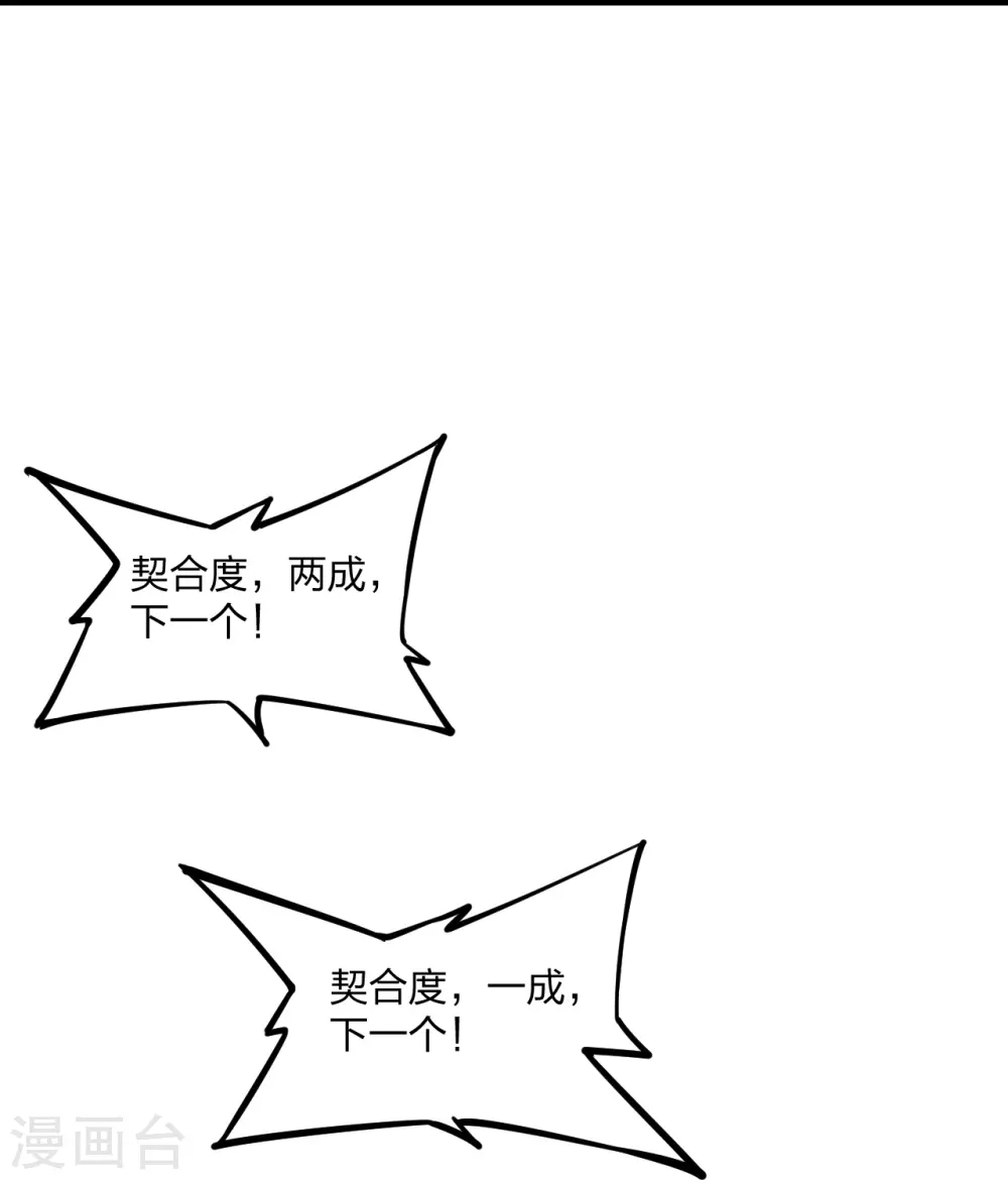 第281话 龙魂测试！63