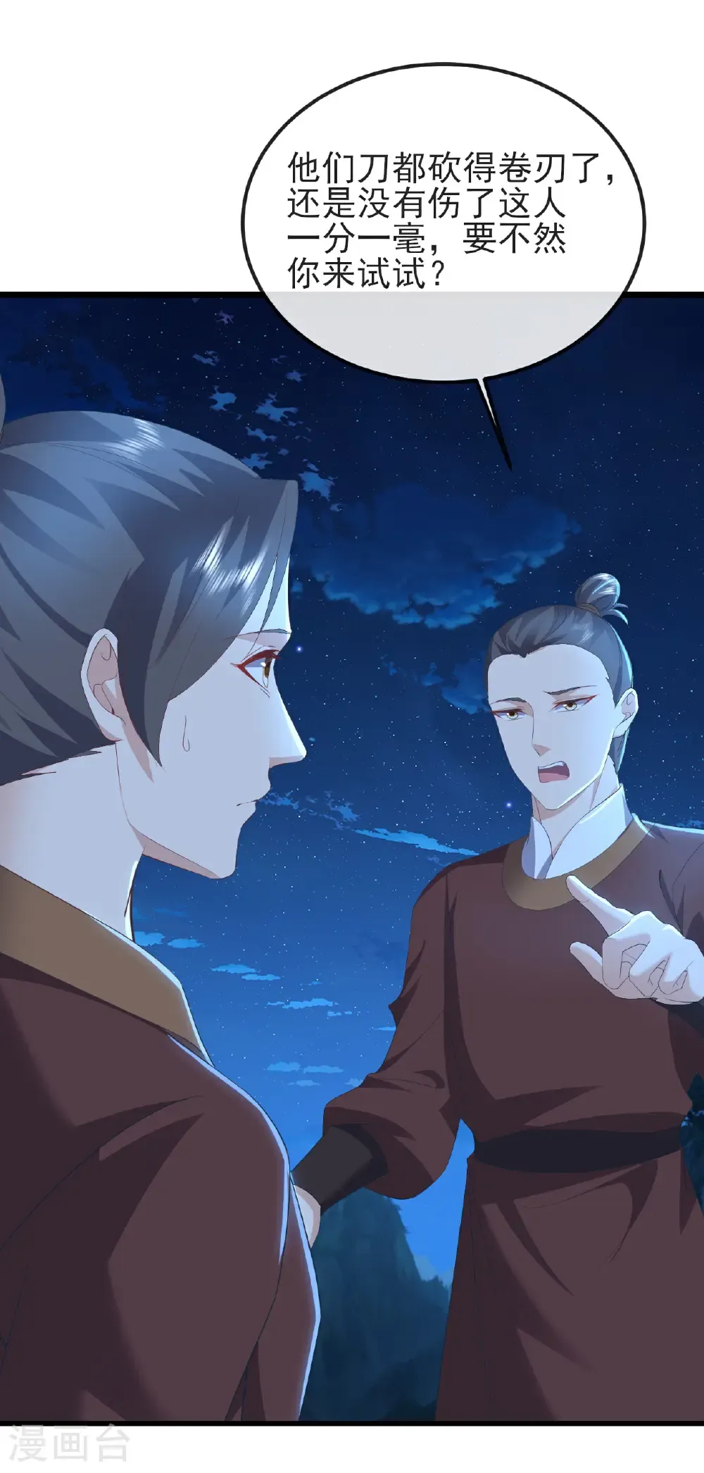 第574话 柳如烟42