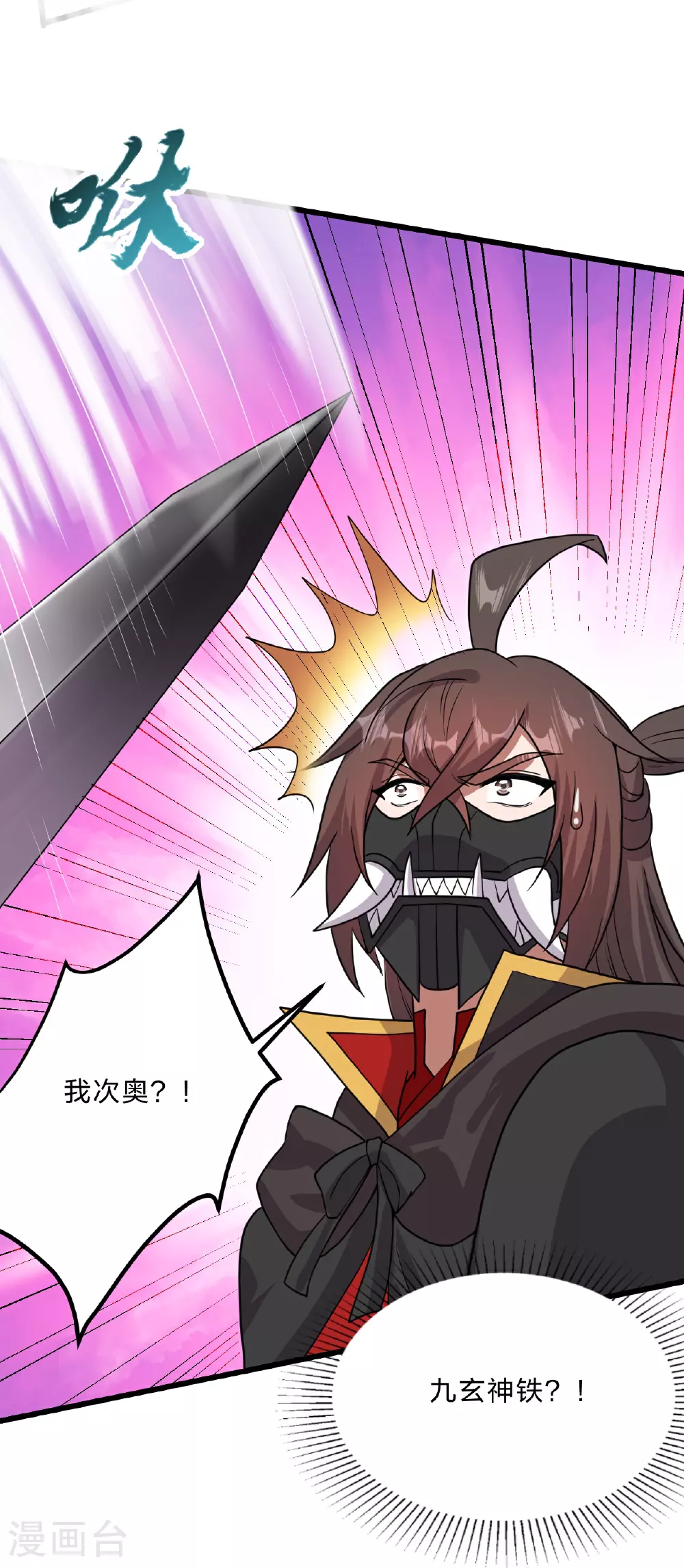 第460话 没有？45
