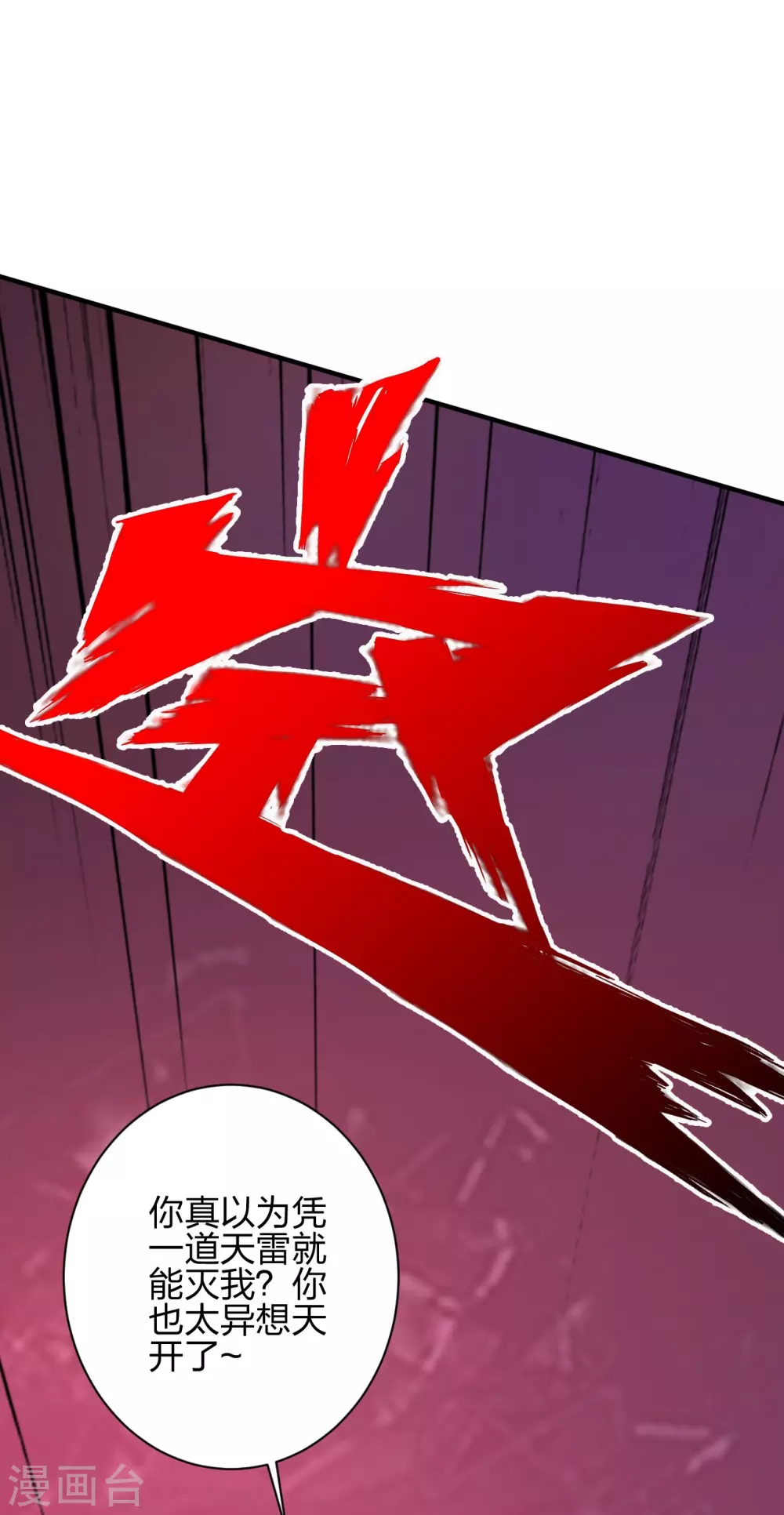 第394话 正阳宗窝点！44