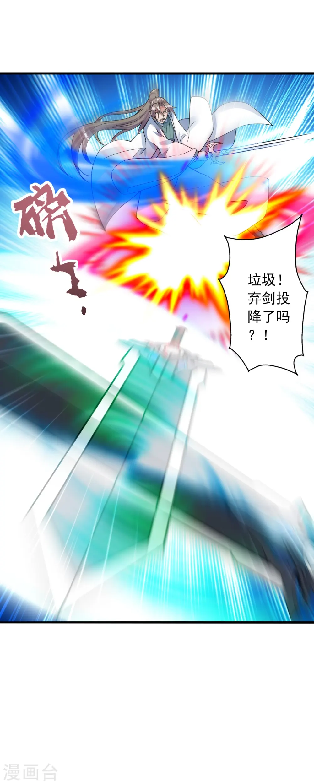 第259话 对战华云！8