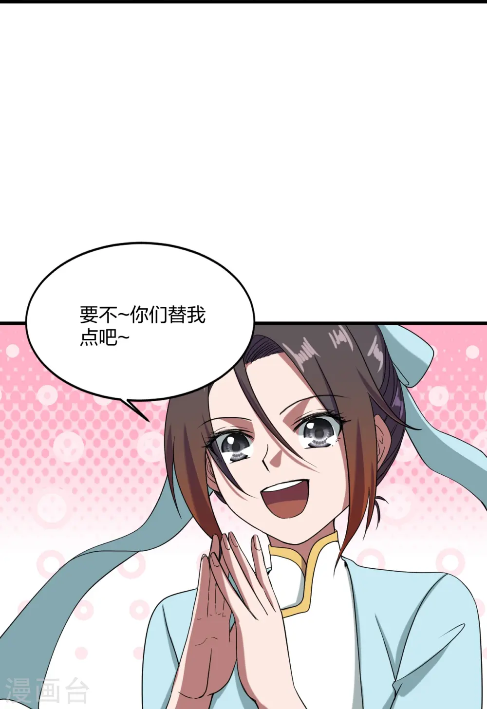 第297话 他叫昊天尘夜29