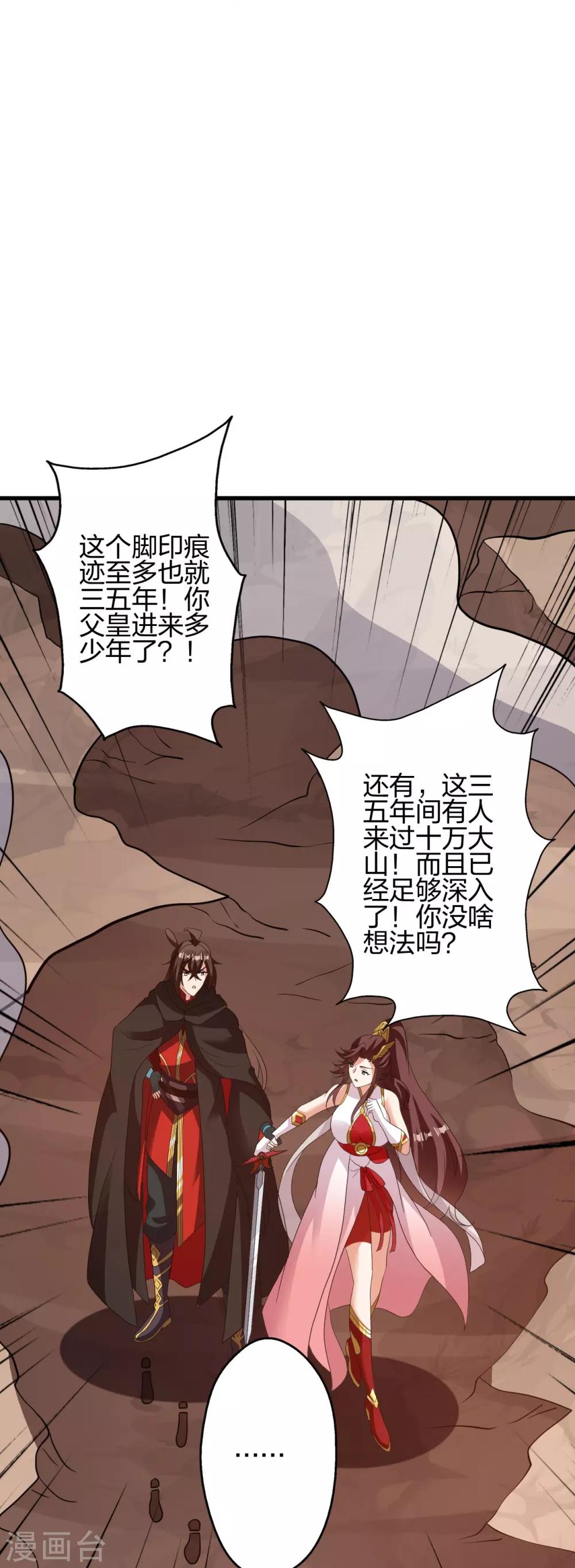 第356话 再见阴冥！18