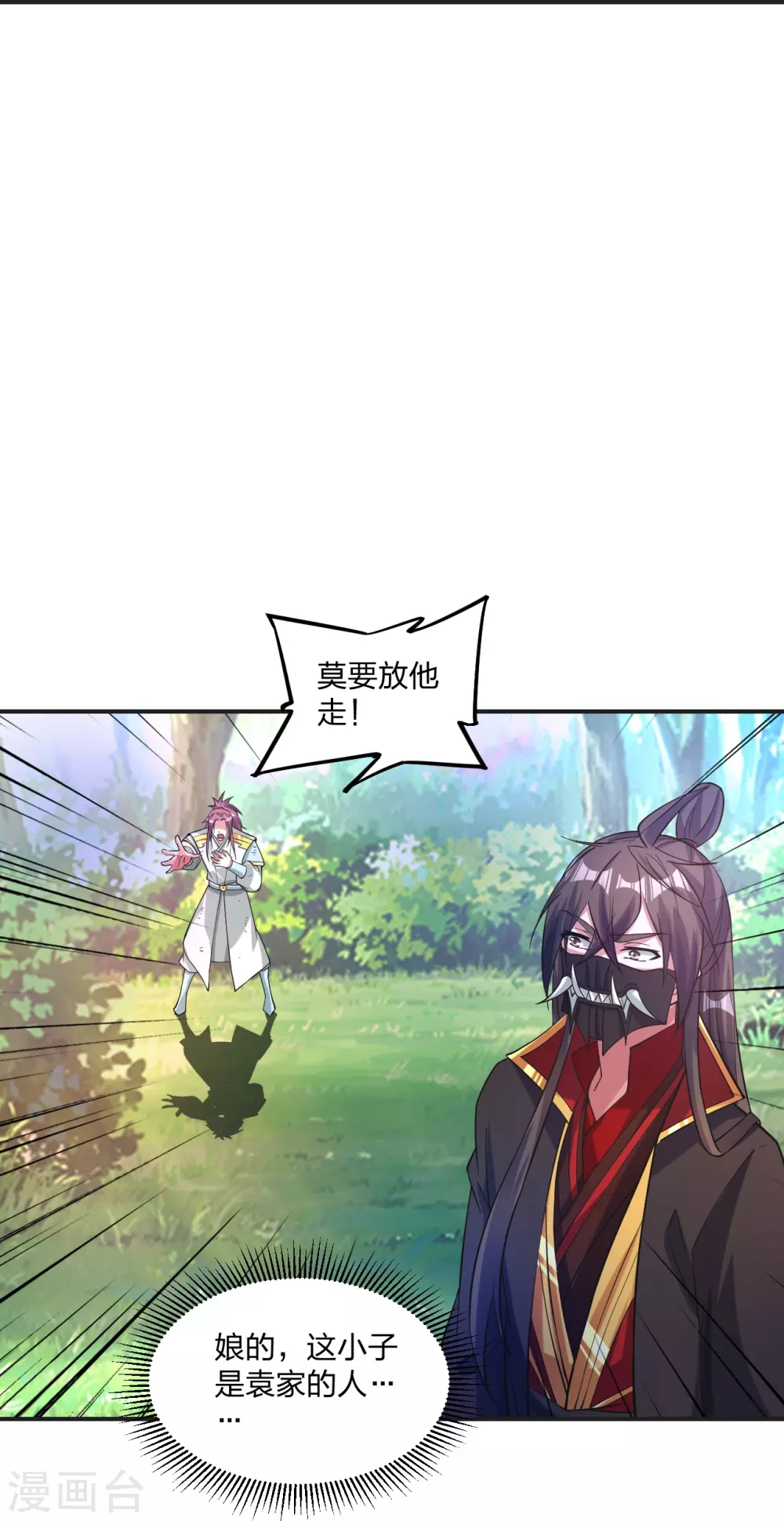 第334话 明修栈道，暗度陈仓！6