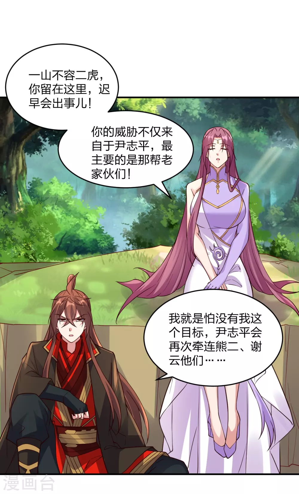 第314话 第九分殿！2