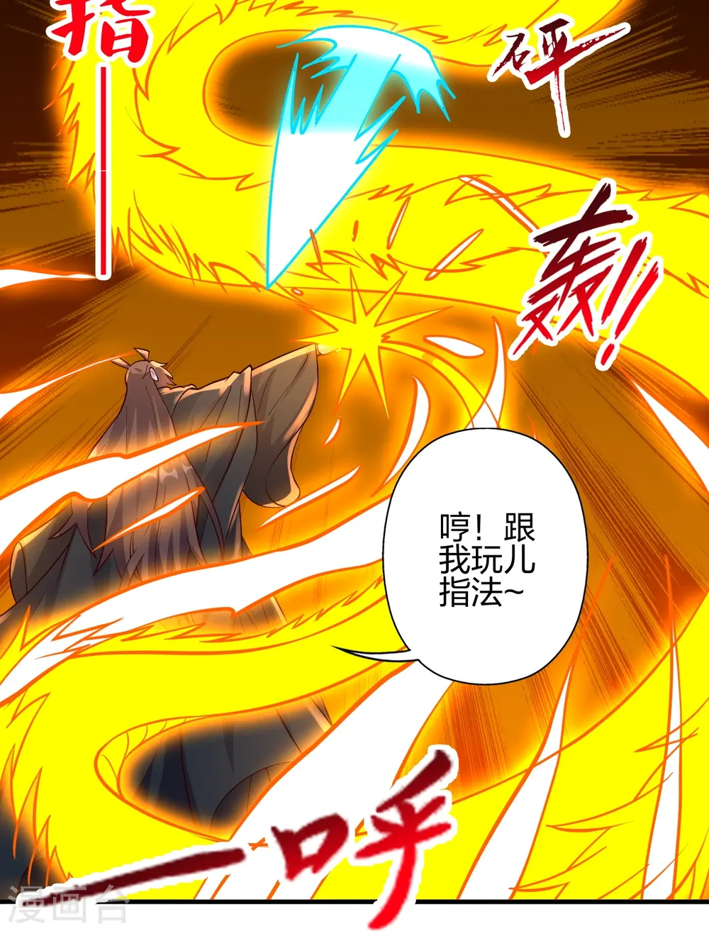 第444话 荒古圣体VS玄灵之体！80
