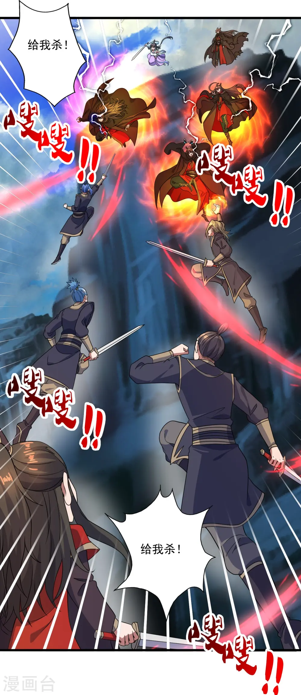 第305话 天劫助威！1