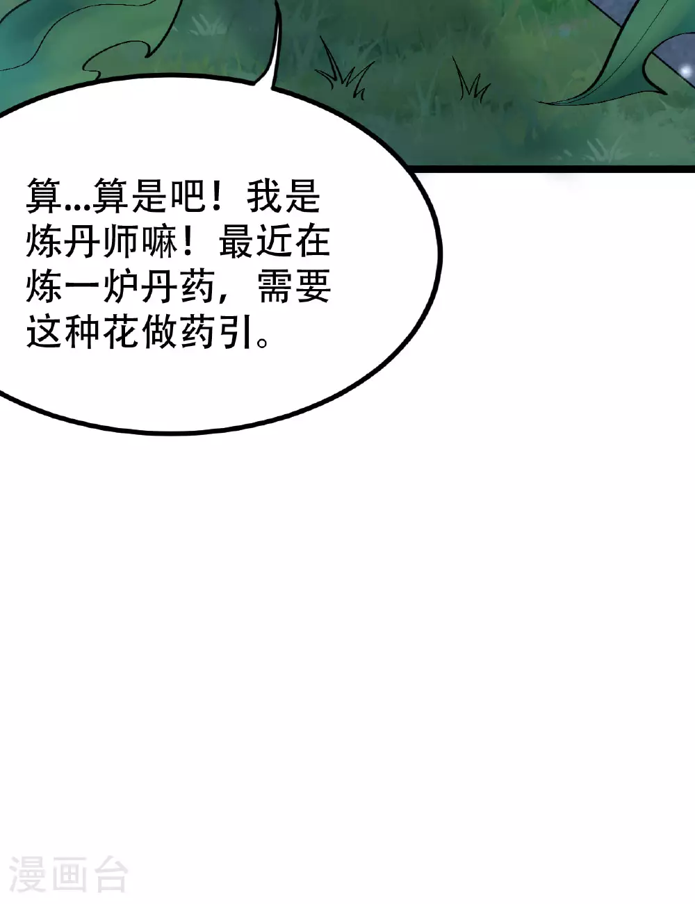 第478话 庞统陨落10