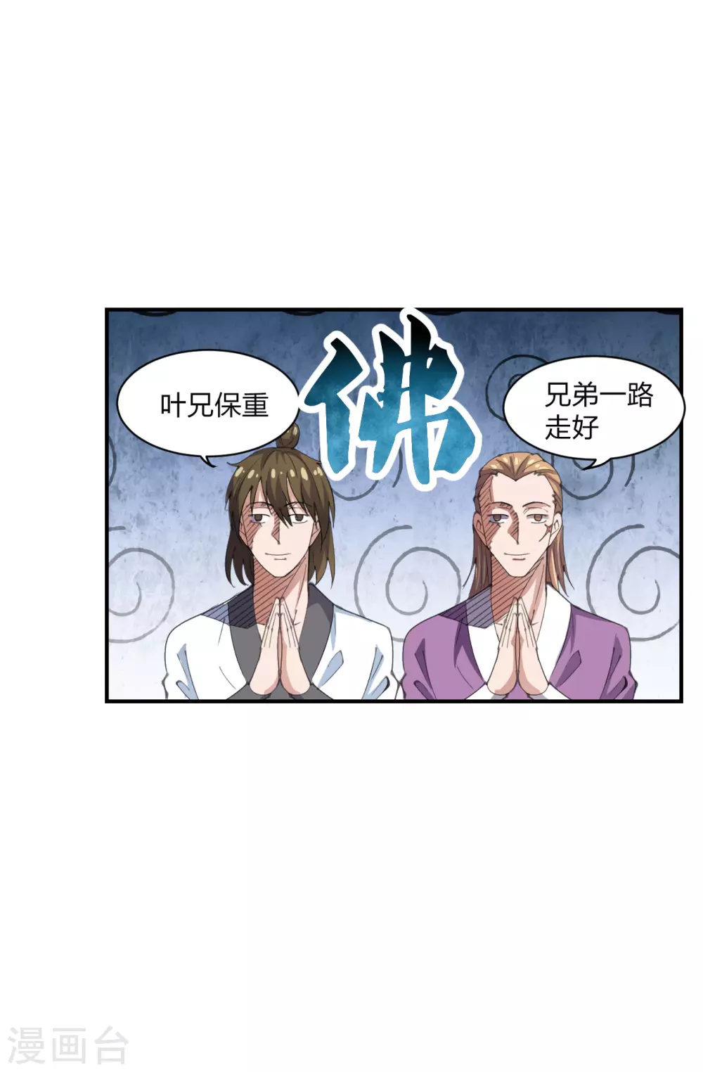 第149话 进入内门！19
