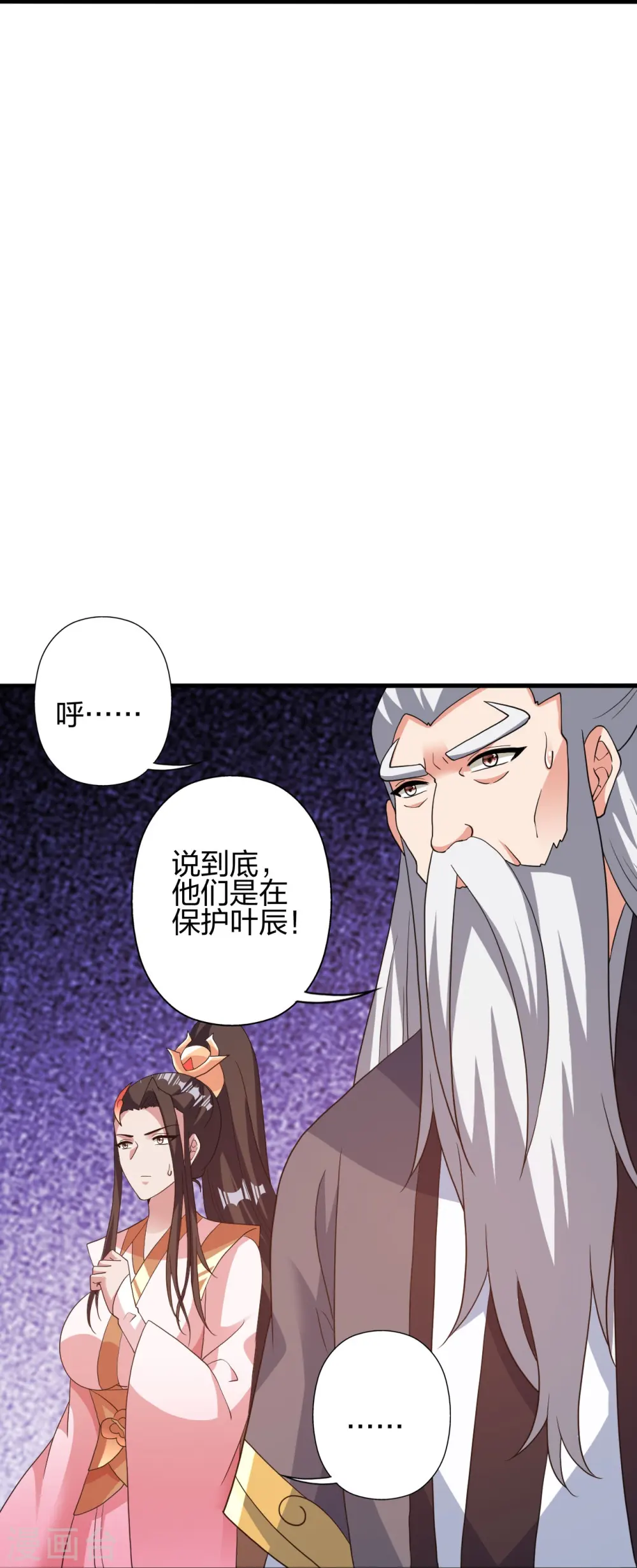 第404话 炎黄一统！87