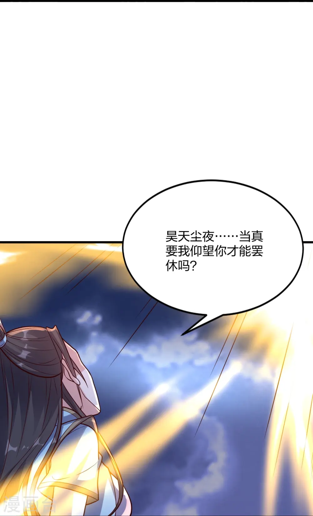 第299话 一炉双丹！73