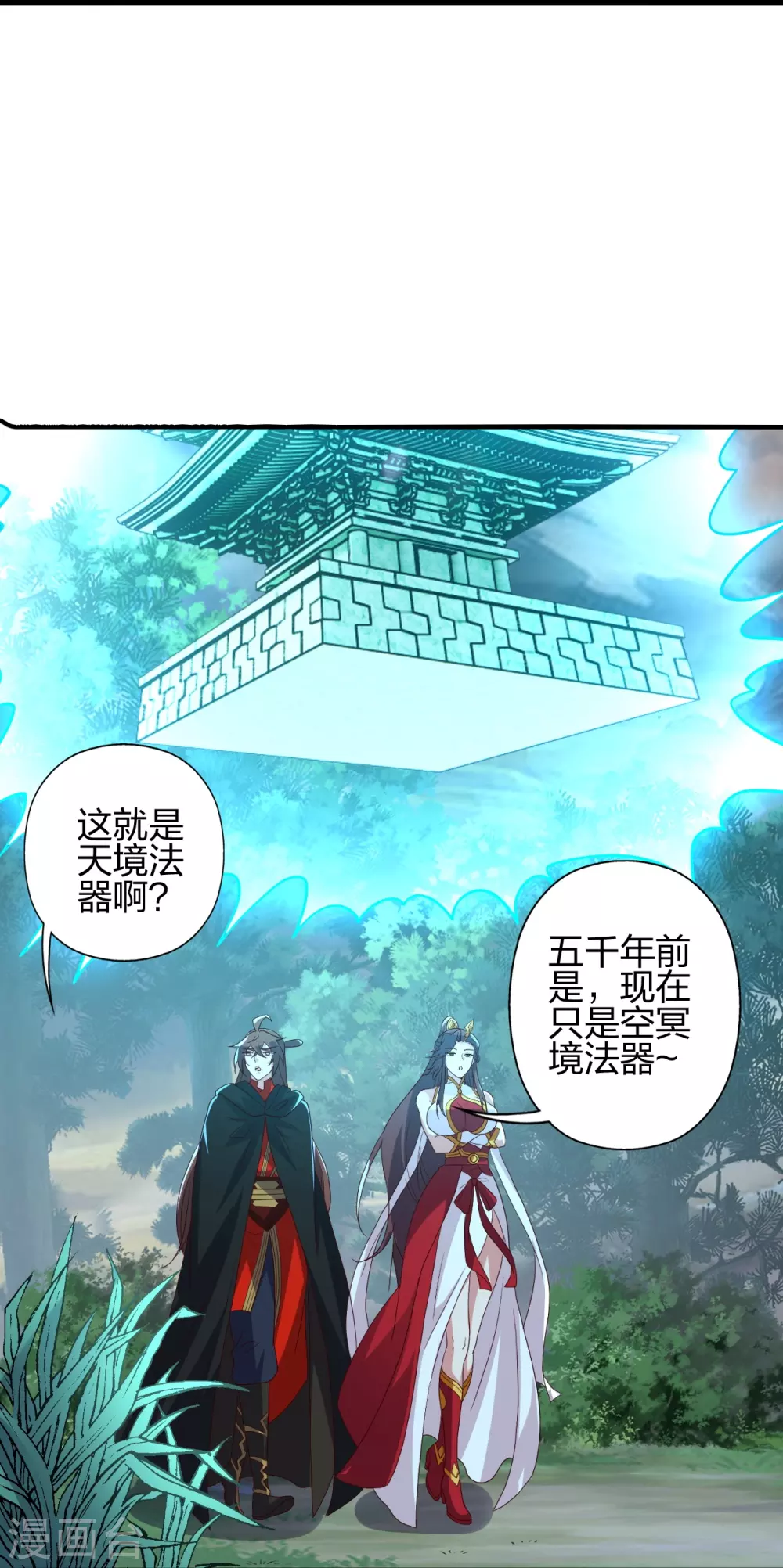 第355话 剑斩老狗！56