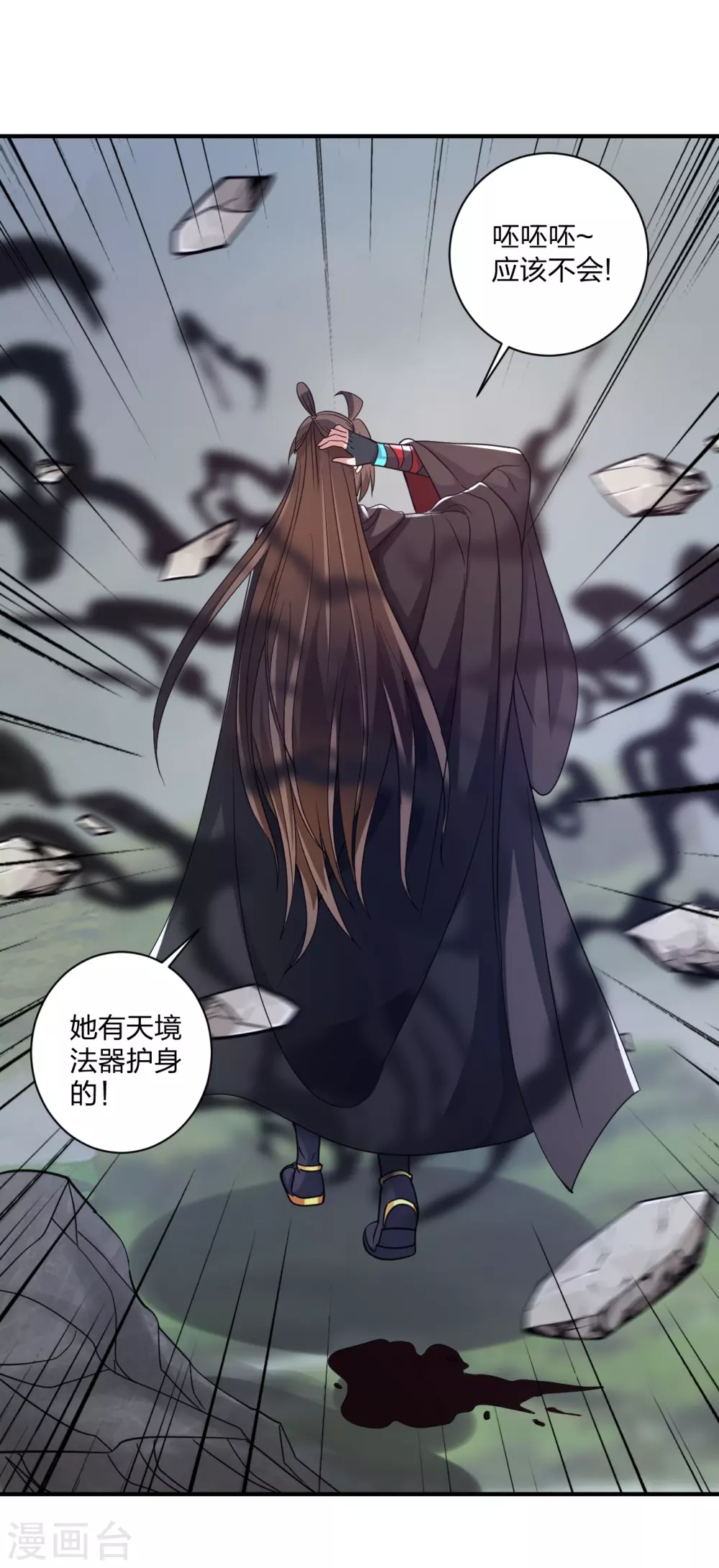 第358话 诡异的手！4