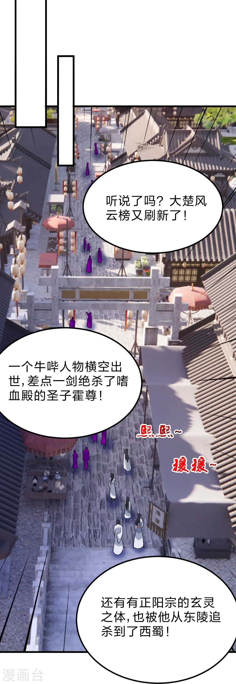 第397话 叶辰拼老命！37