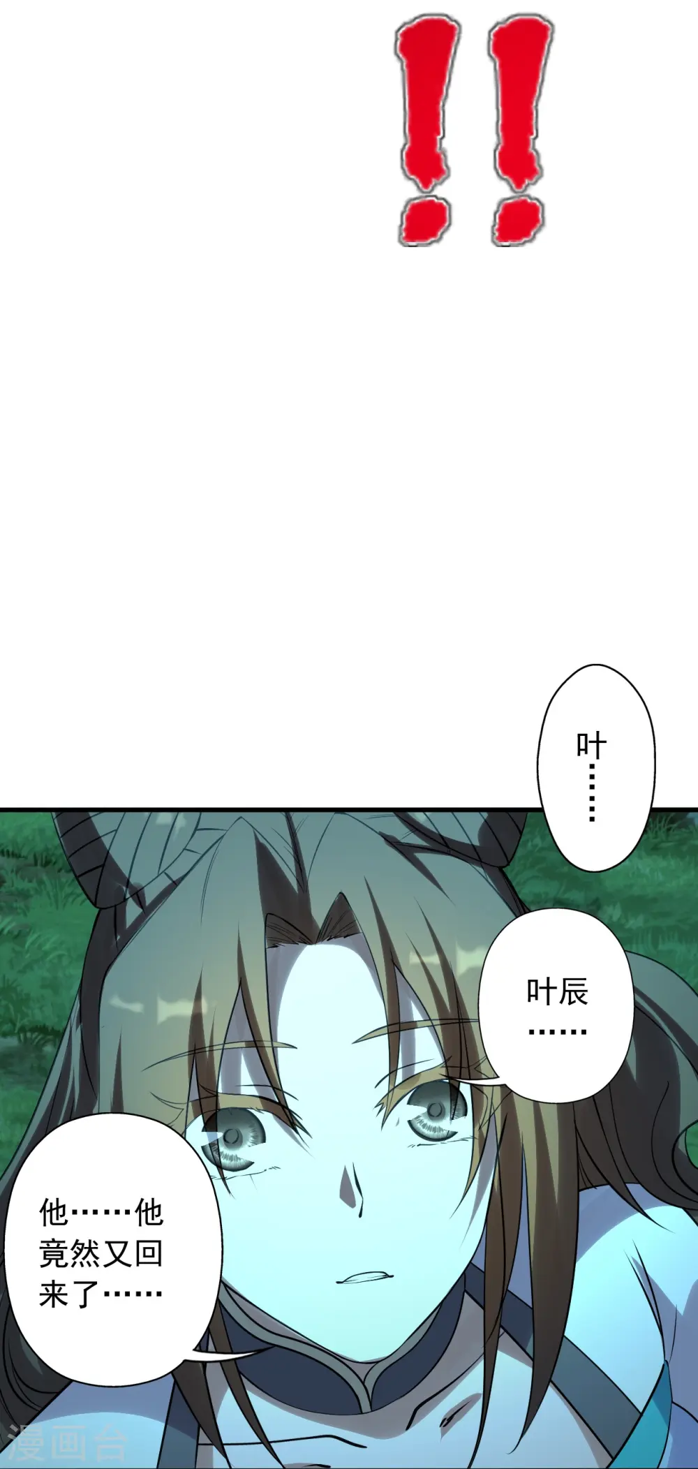第227话 亡命奔逃！16
