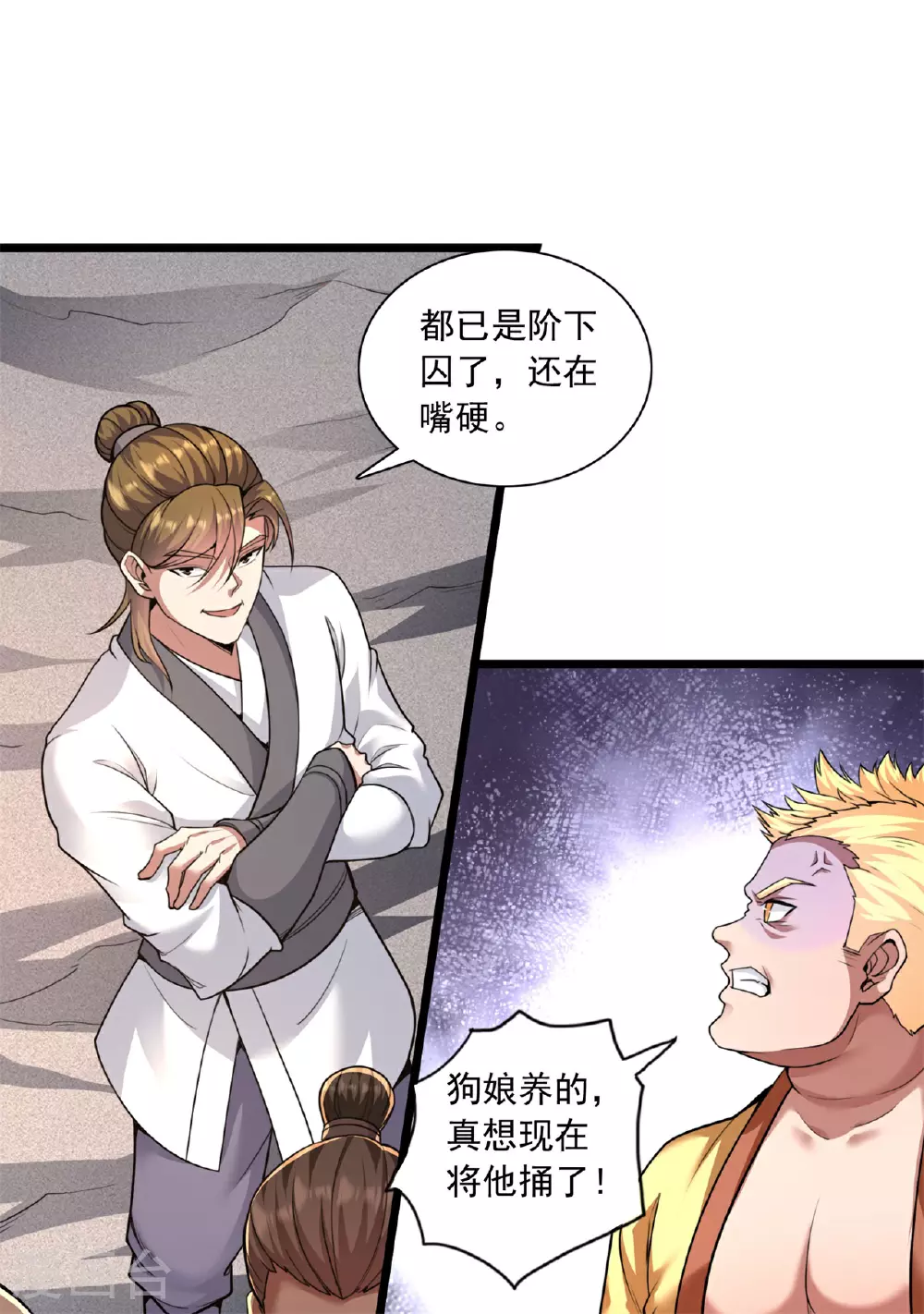 第472话 炼化魔心55