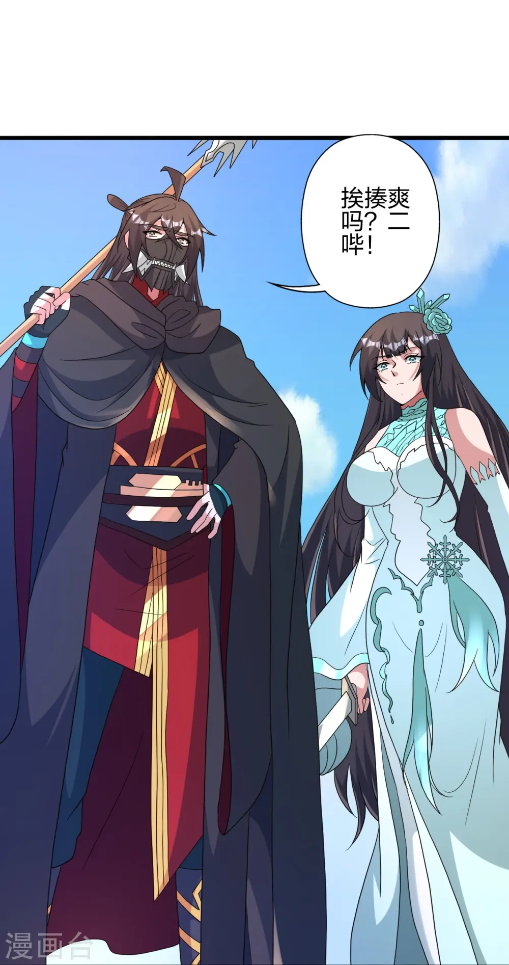 第448话 辰皇法器！84