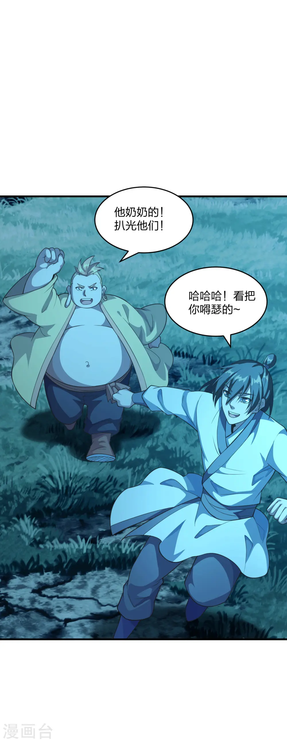 第176话 打劫小队火力全开！9