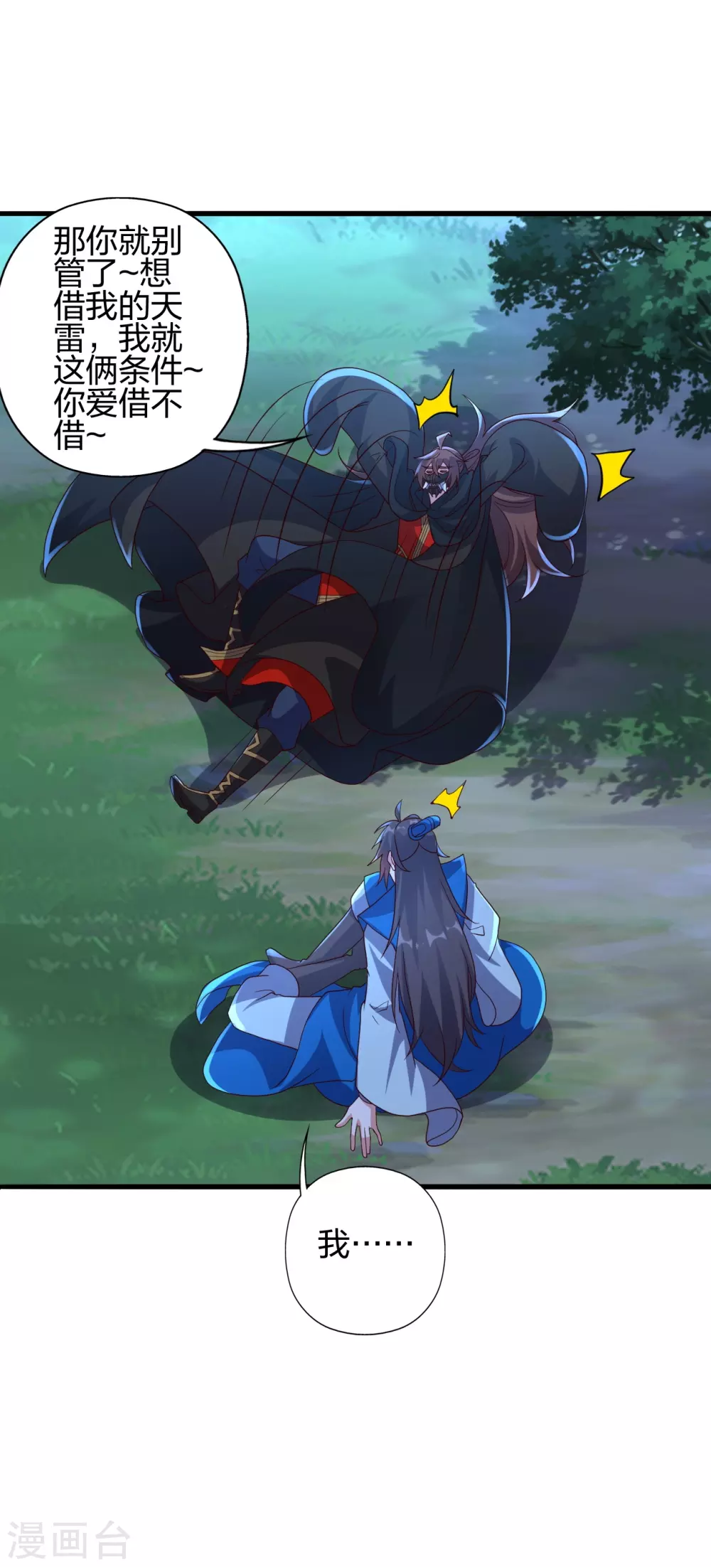 第392话 圣主之名！11