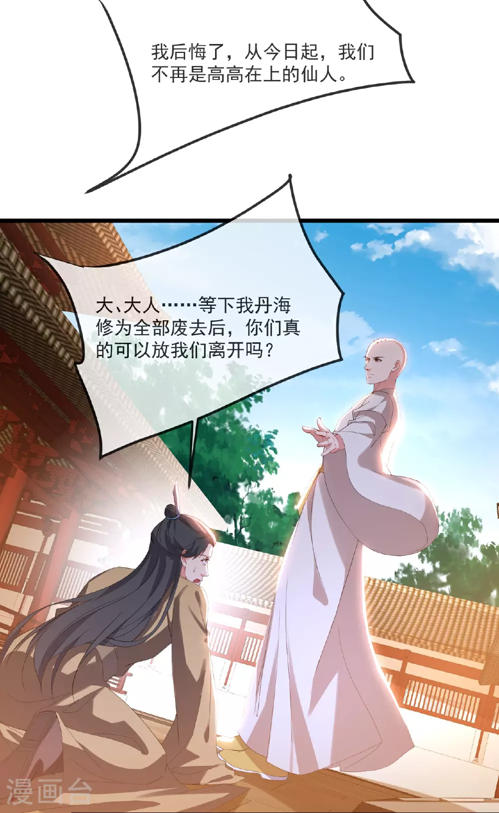 第488话 宿命22