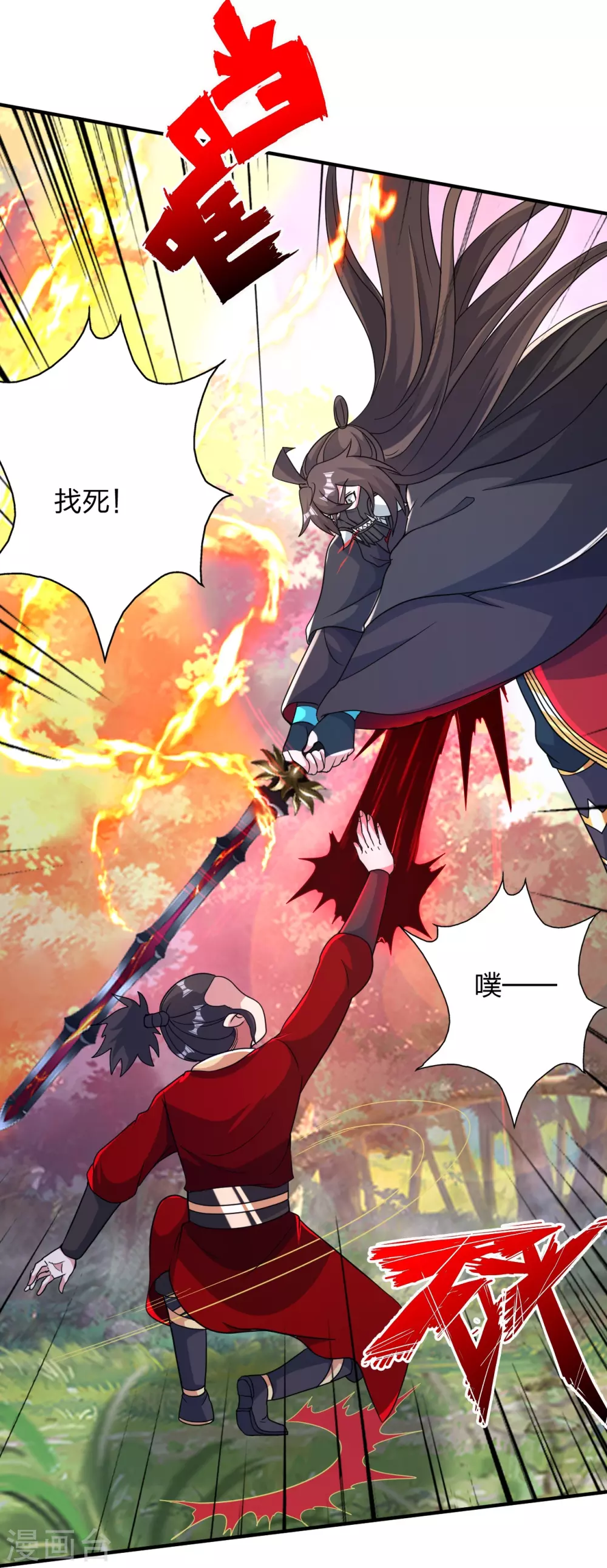 第394话 正阳宗窝点！79