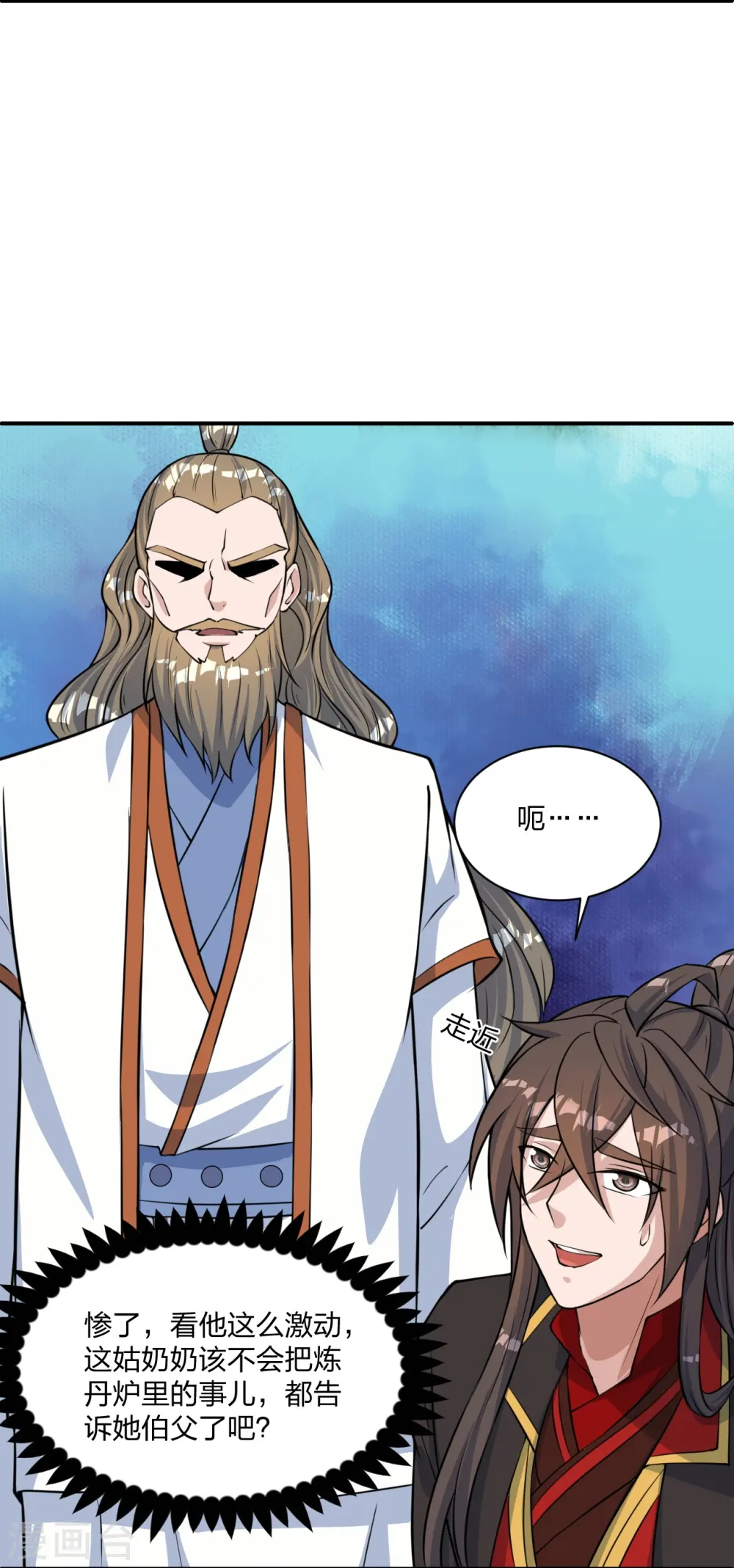 第238话 你还活着？52