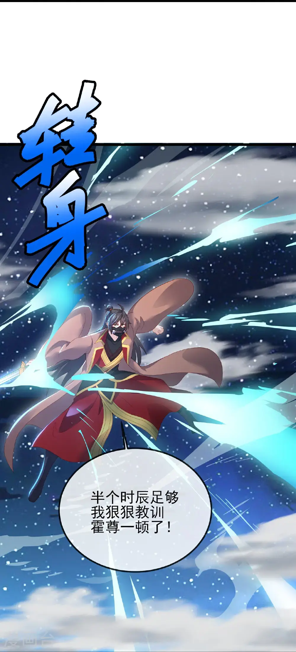 第562话 两个荒古圣体？9