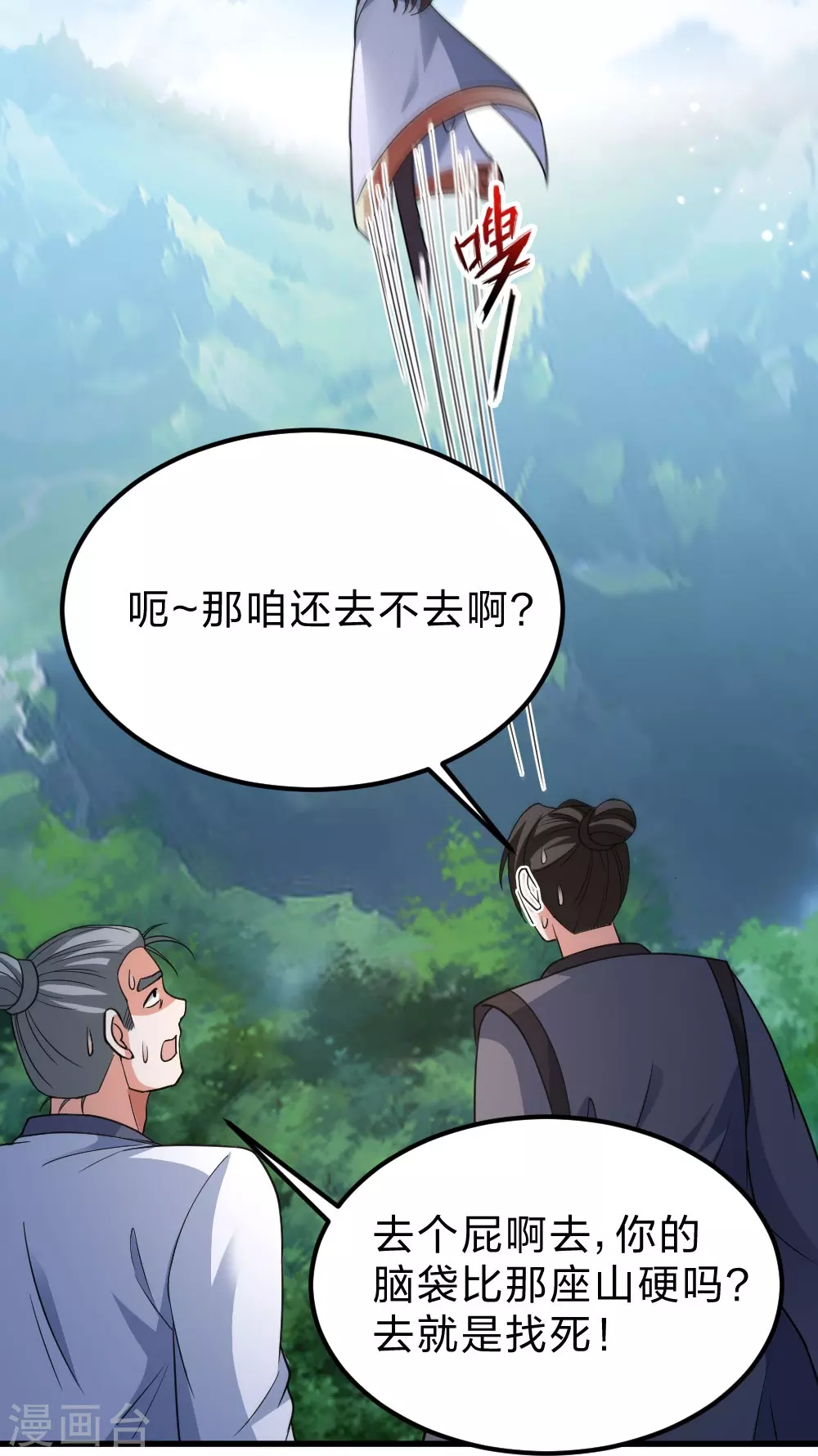 第377话 圣子玄女完败！57