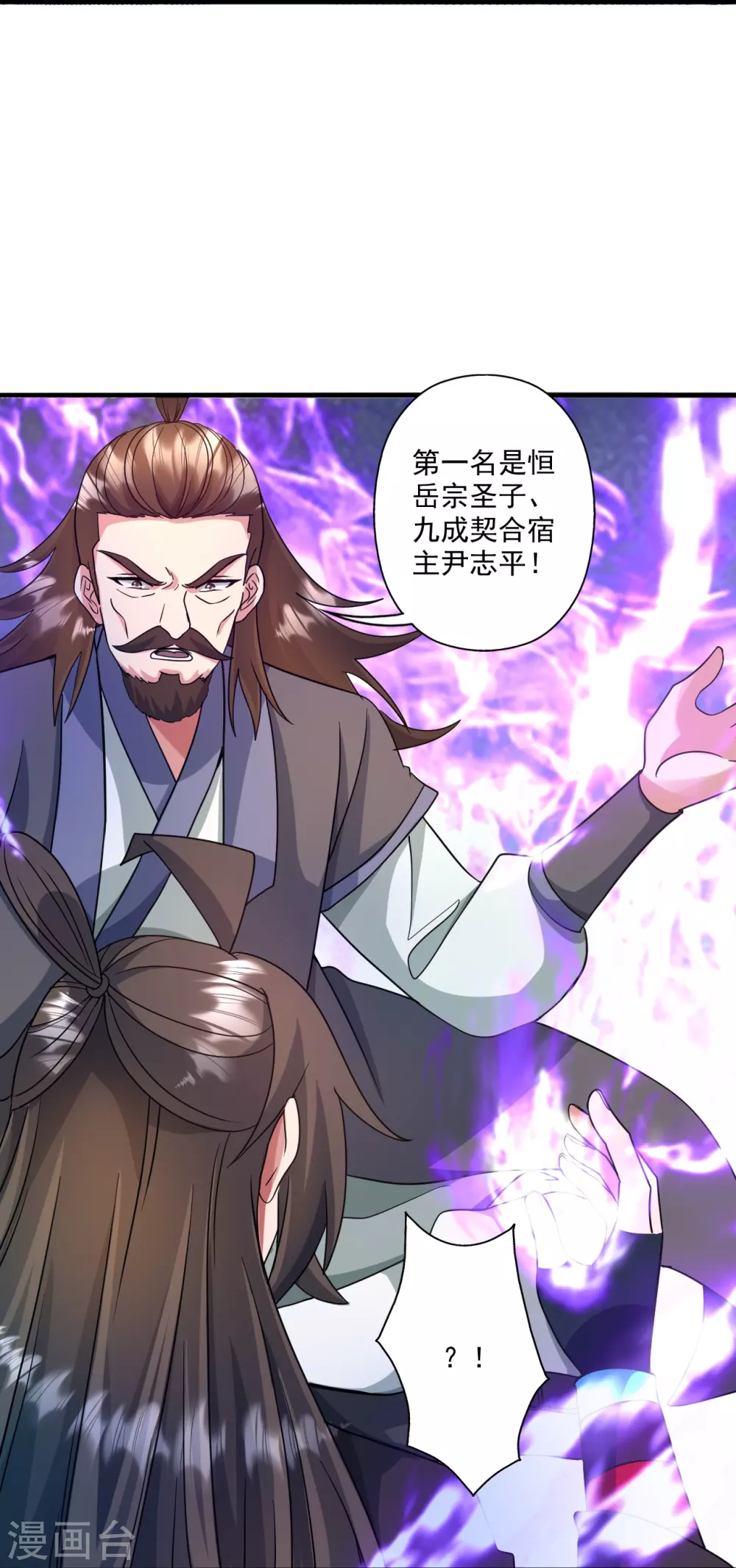 第328话 大楚风云榜42