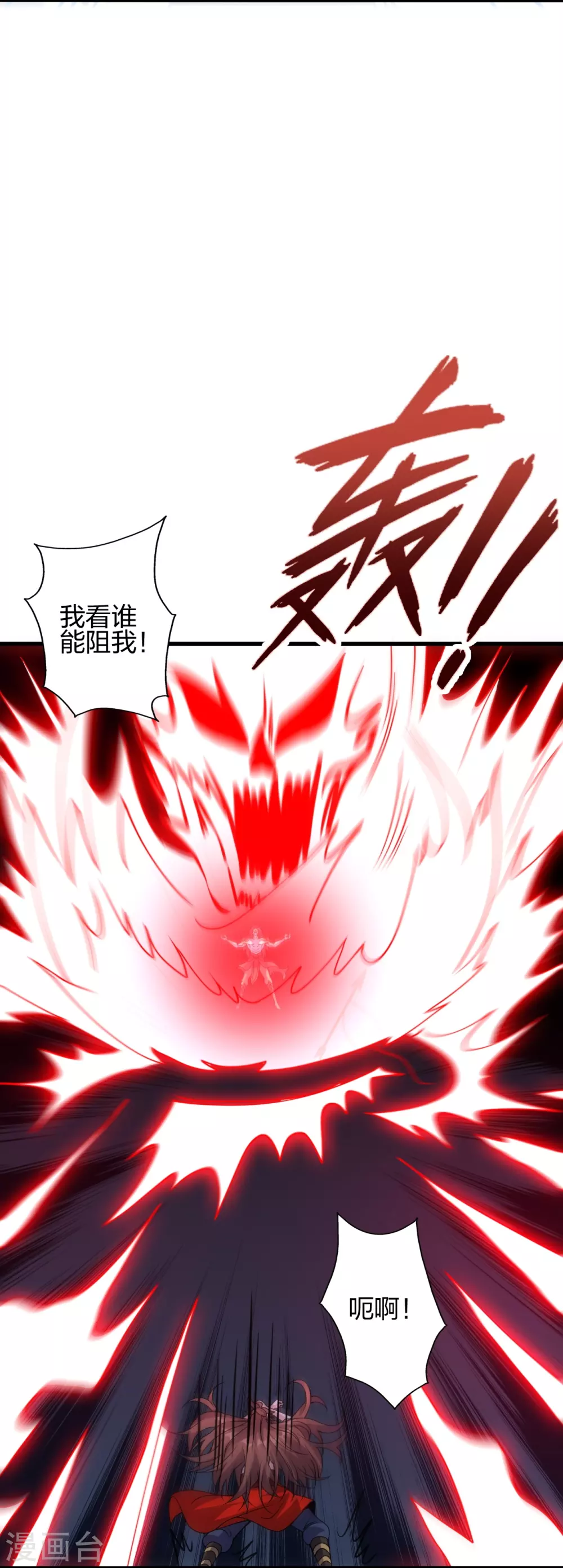第374话 金池圣体！11