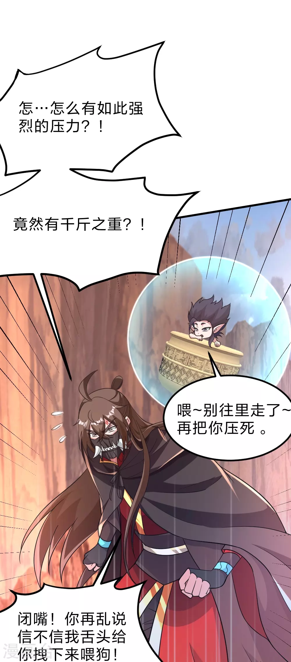 第372话 弄死你！71