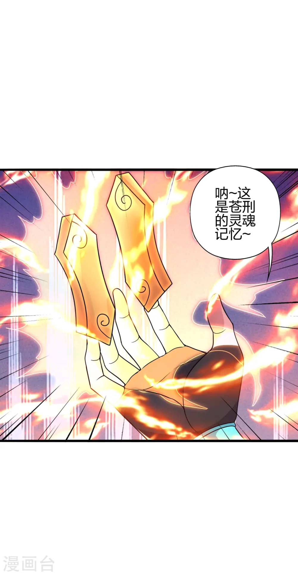 第413话 干脆利落！59