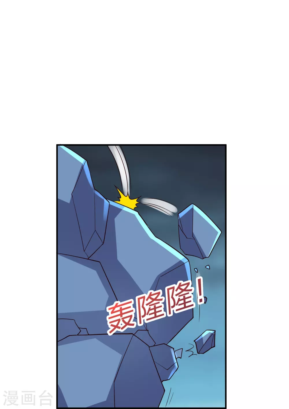 第356话 再见阴冥！75