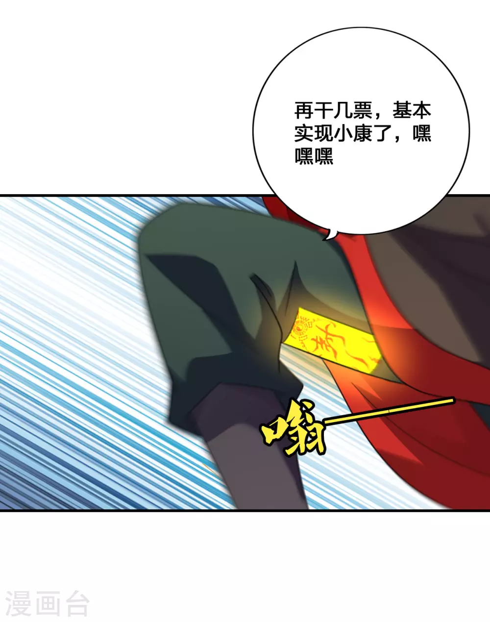 第136话 被包围了？！9