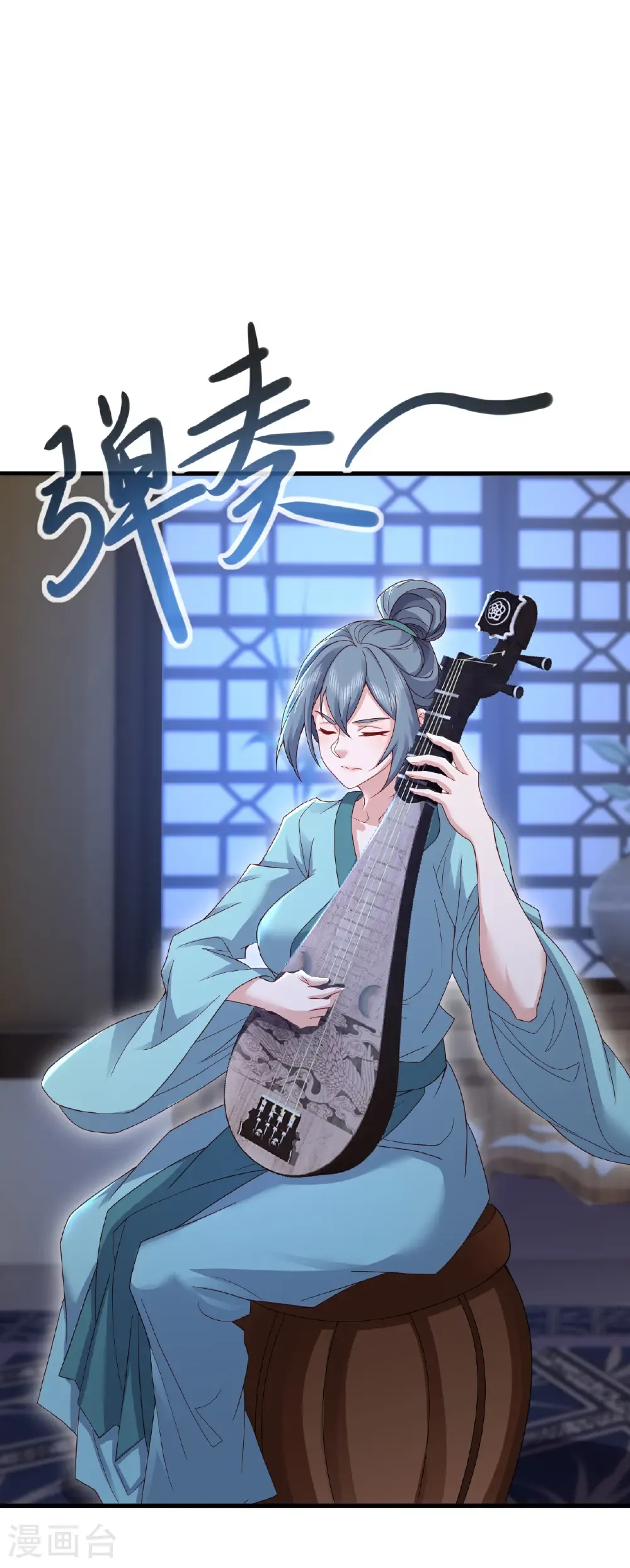 第581话 九幽仙曲43