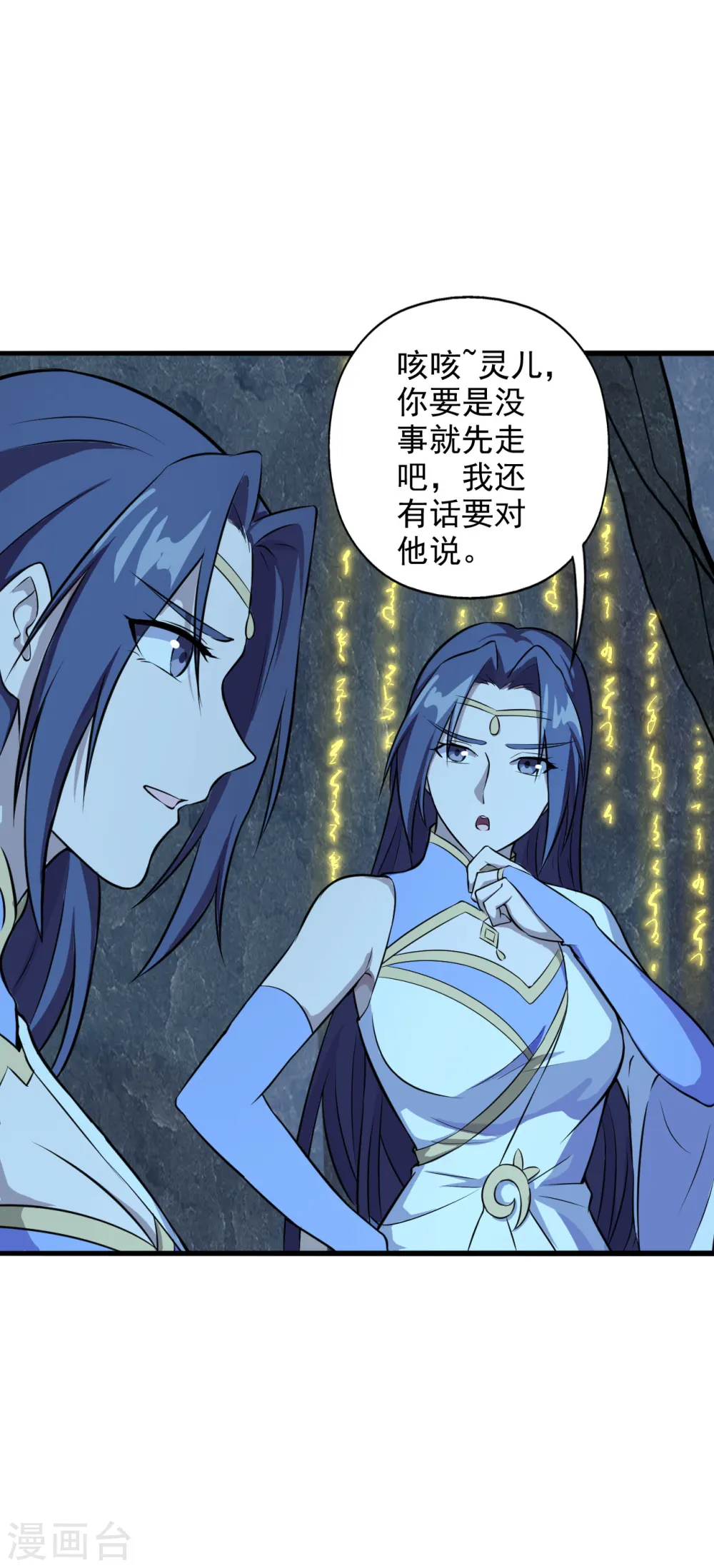 第197话 真的很白~7