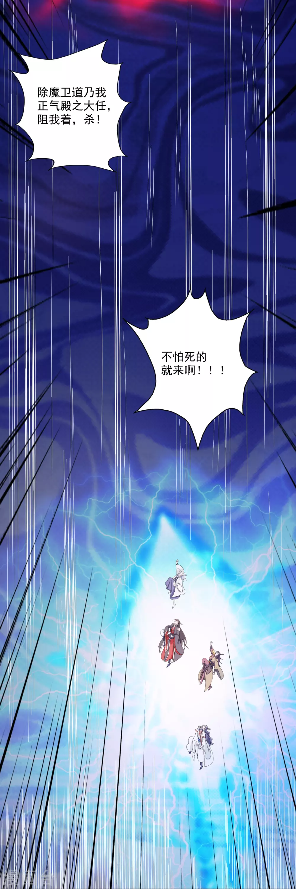 第321话 叶辰殒命！75