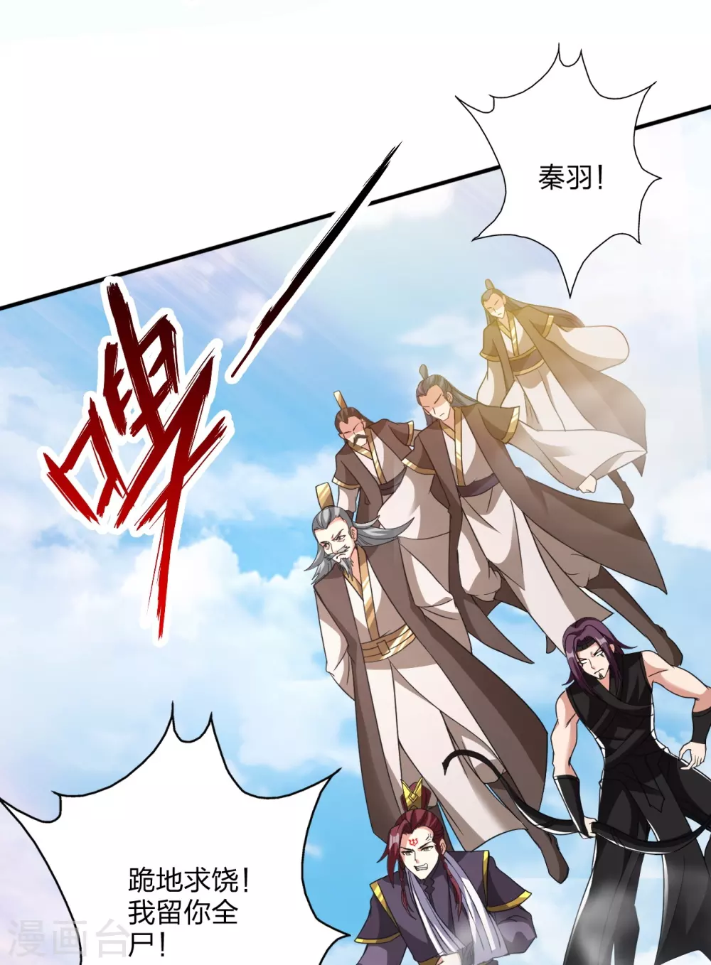 第361话 哔王杨三少！68