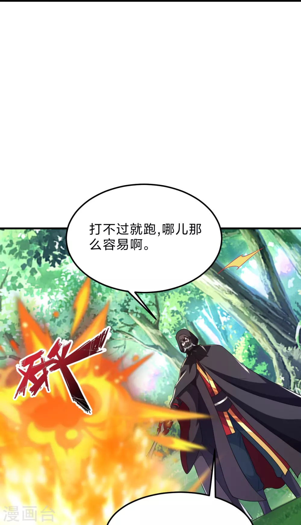 第360话 城外围杀！87