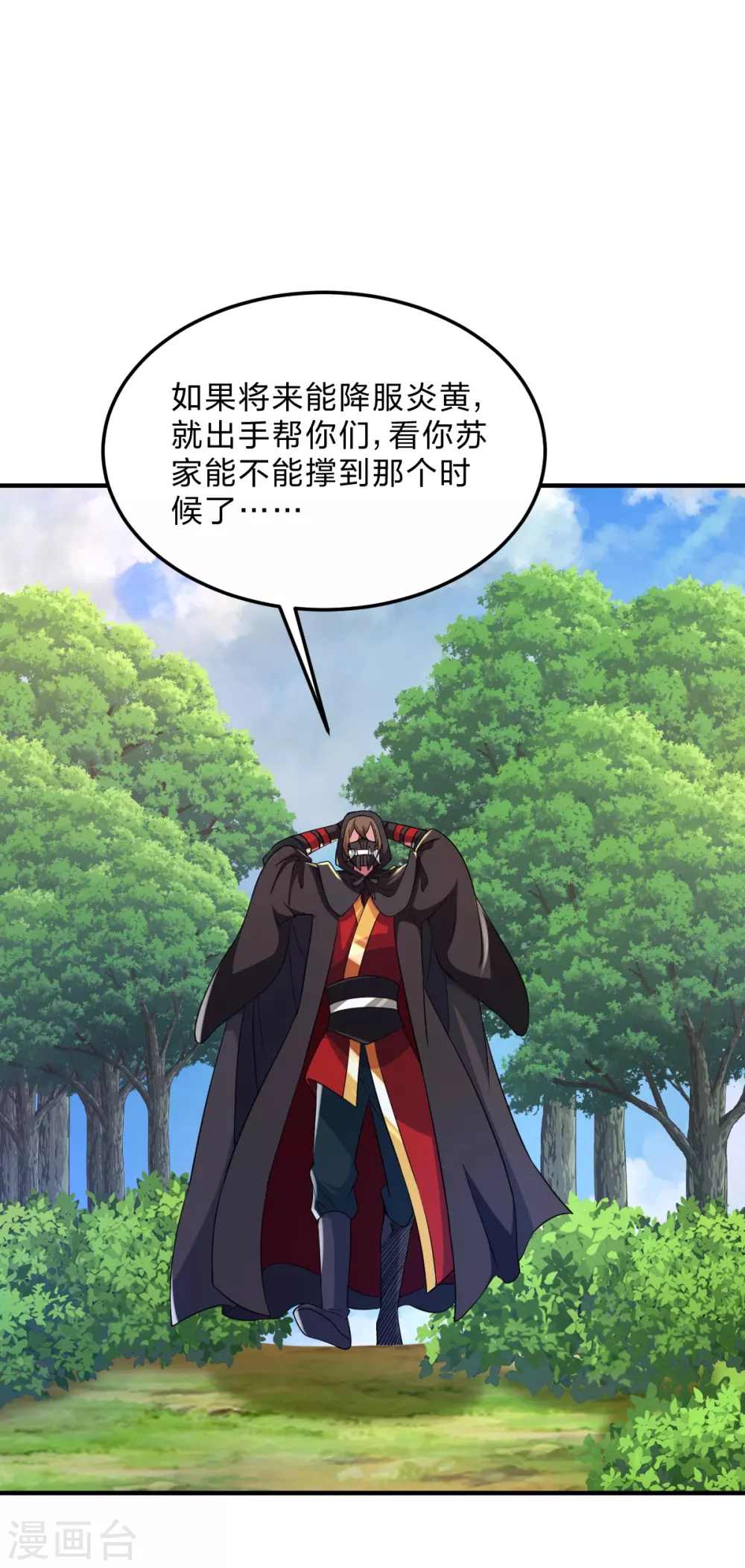 第360话 城外围杀！64