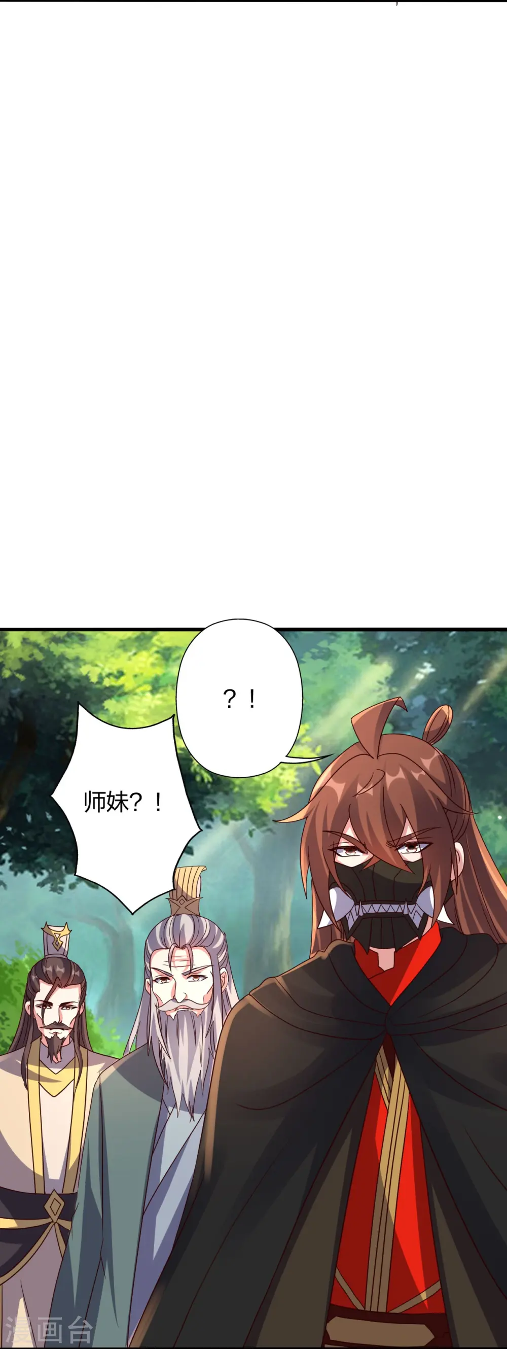 第404话 炎黄一统！18