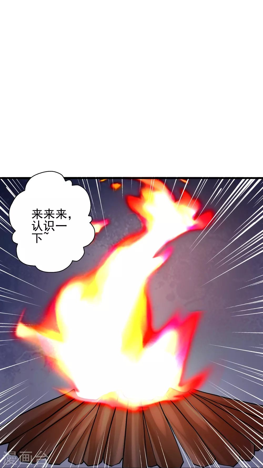 第337话 三打一！12