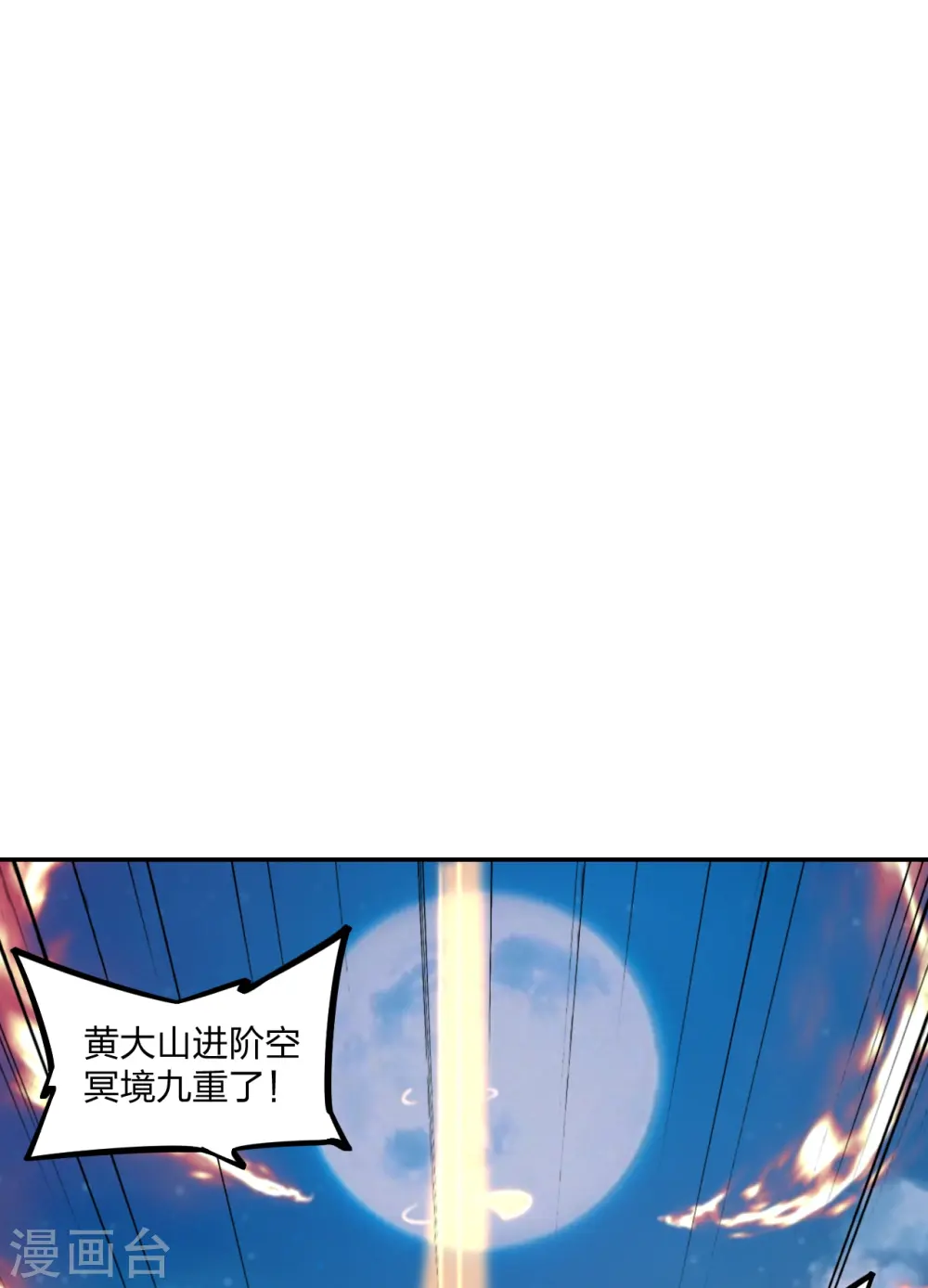 第397话 叶辰拼老命！79