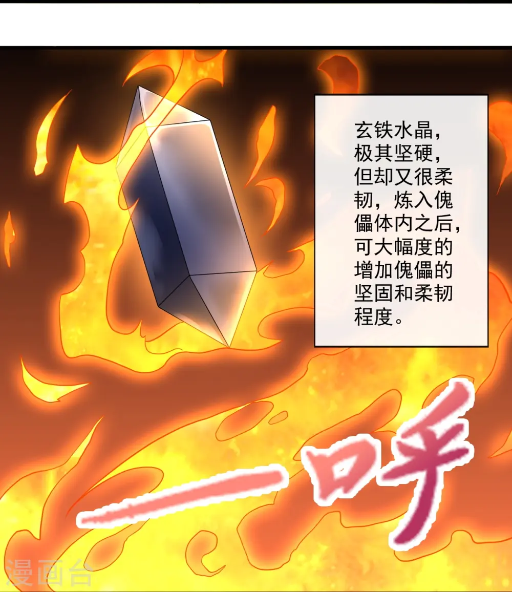 第278话 现场直播54