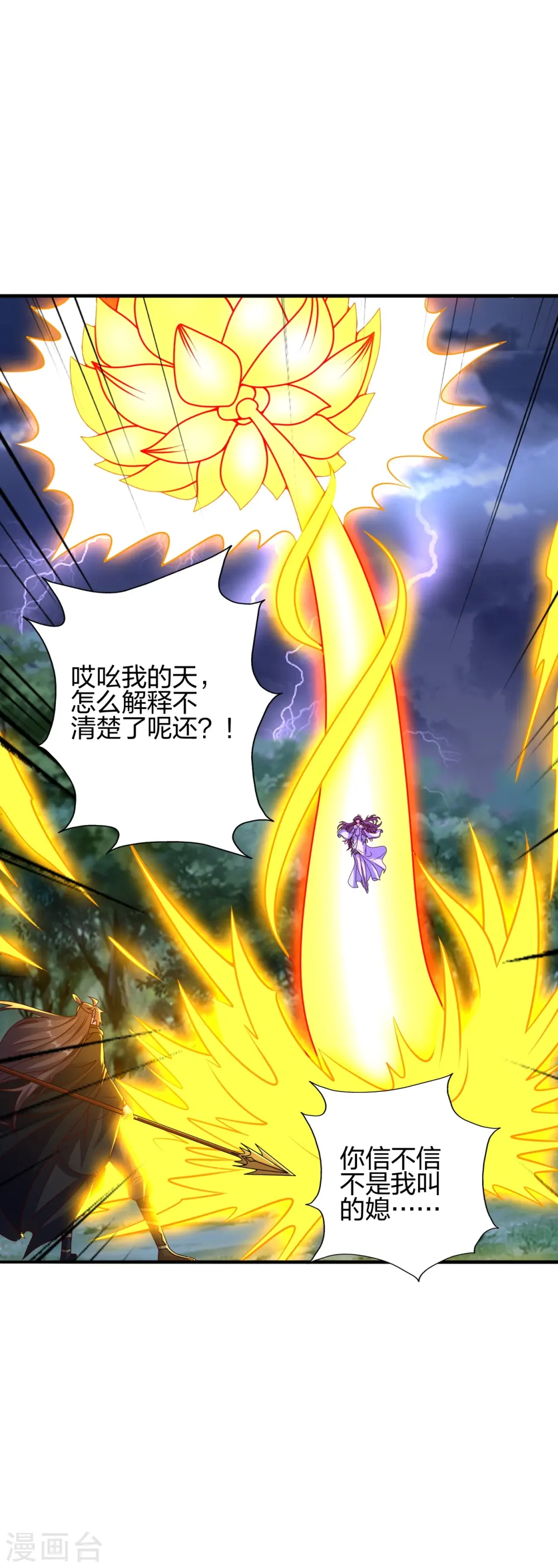 第446话 祖龙耍贱~49