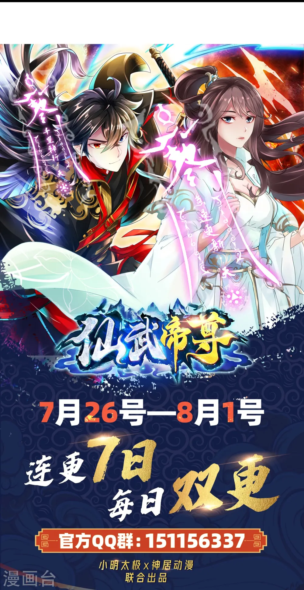 第220话 扯淡的死法~39