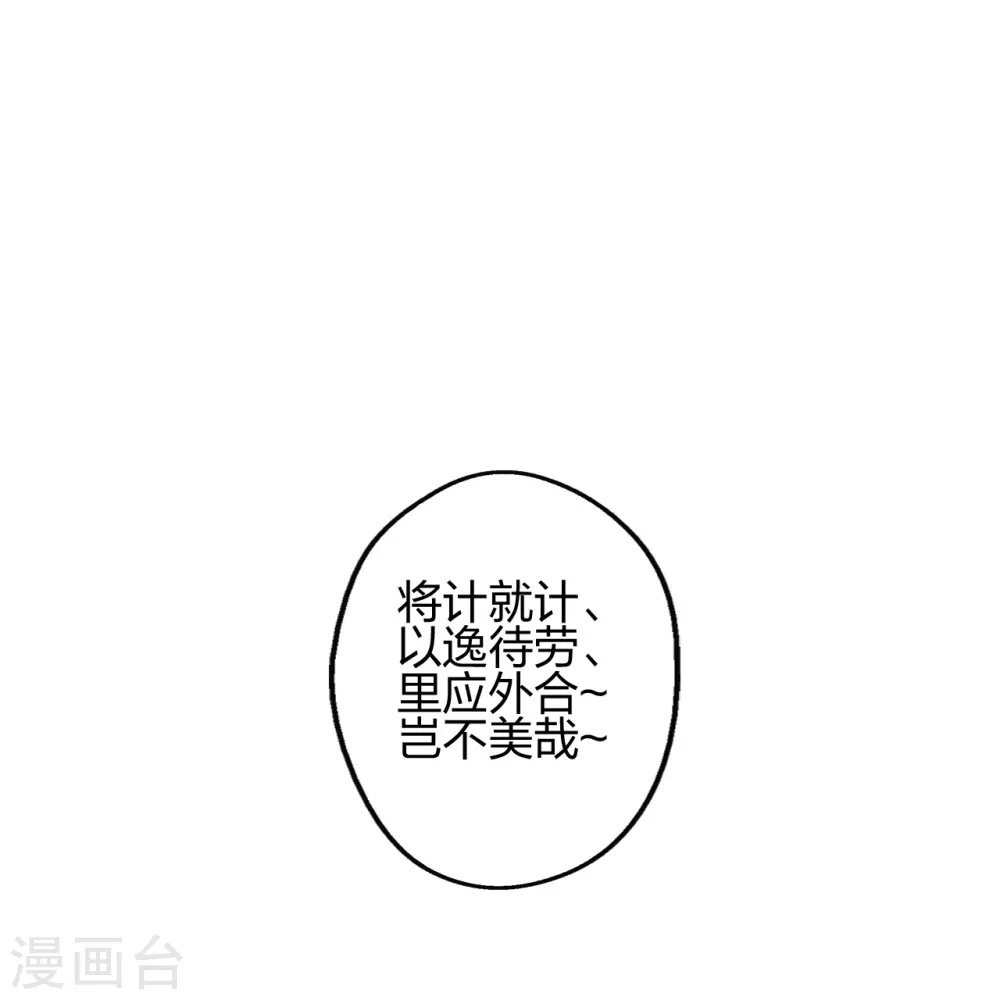 第388话 玄黄越阳~84