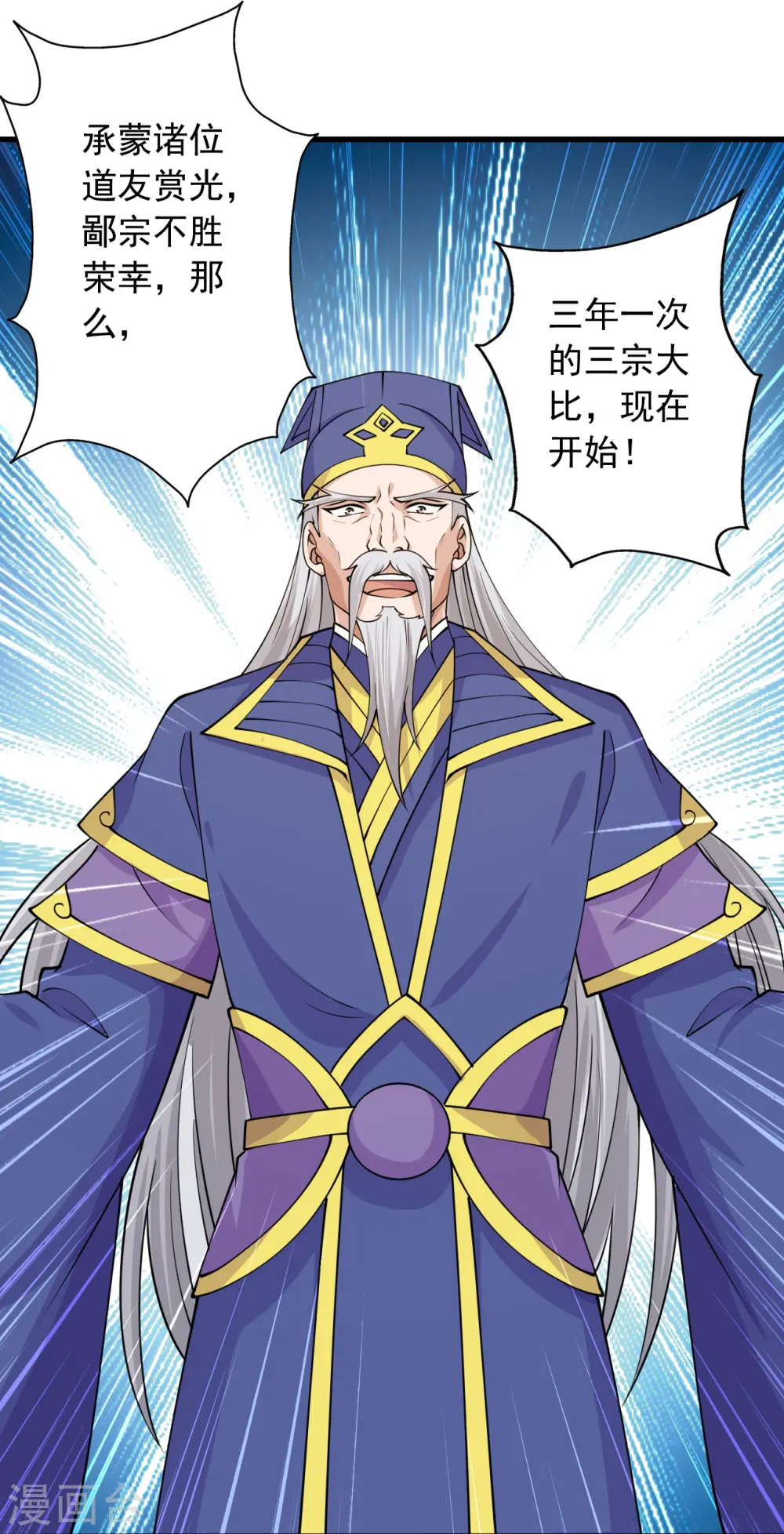 第243话 大比开始！62